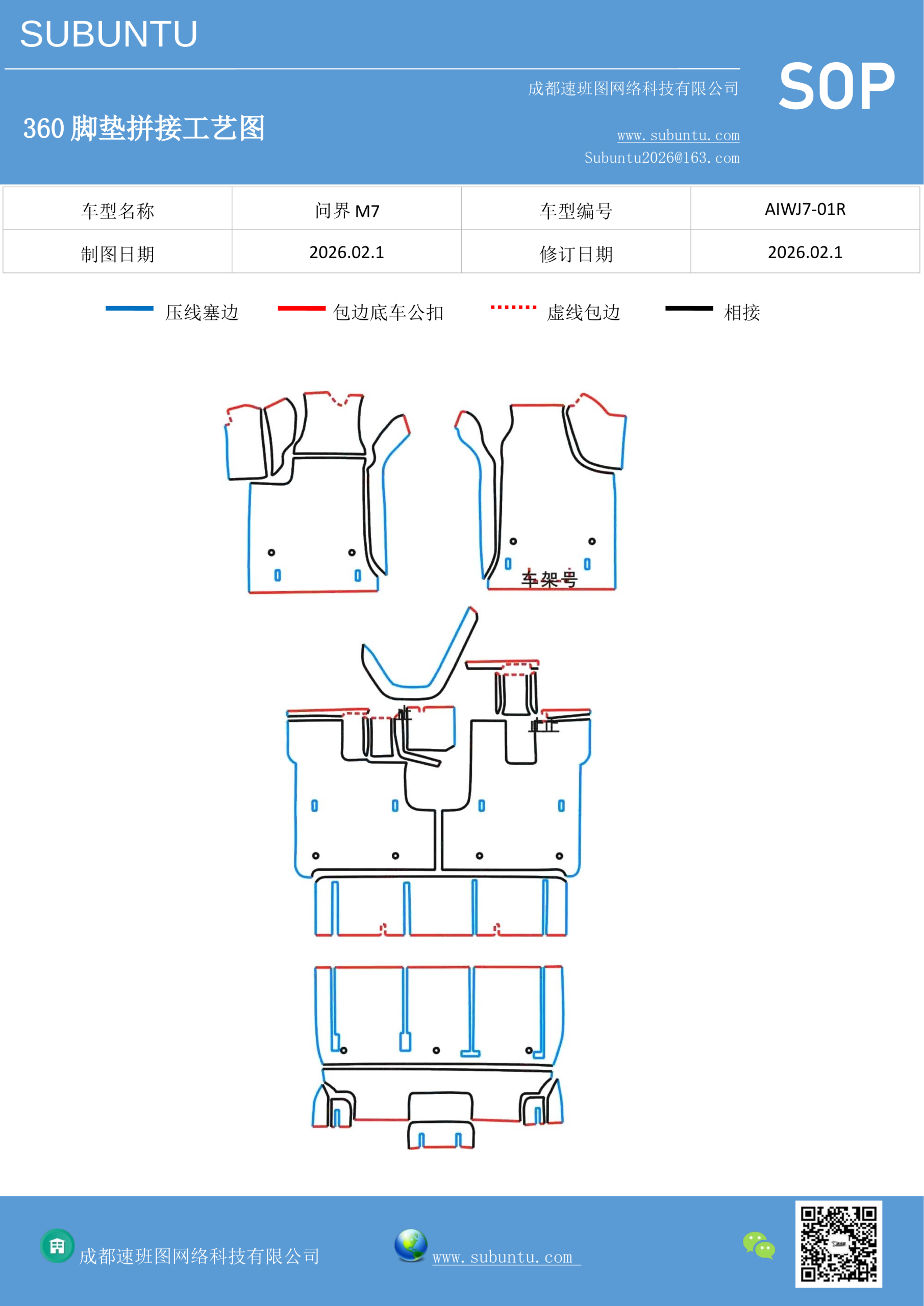 工艺图