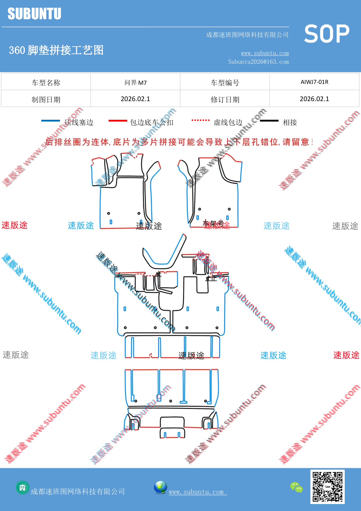 工艺图