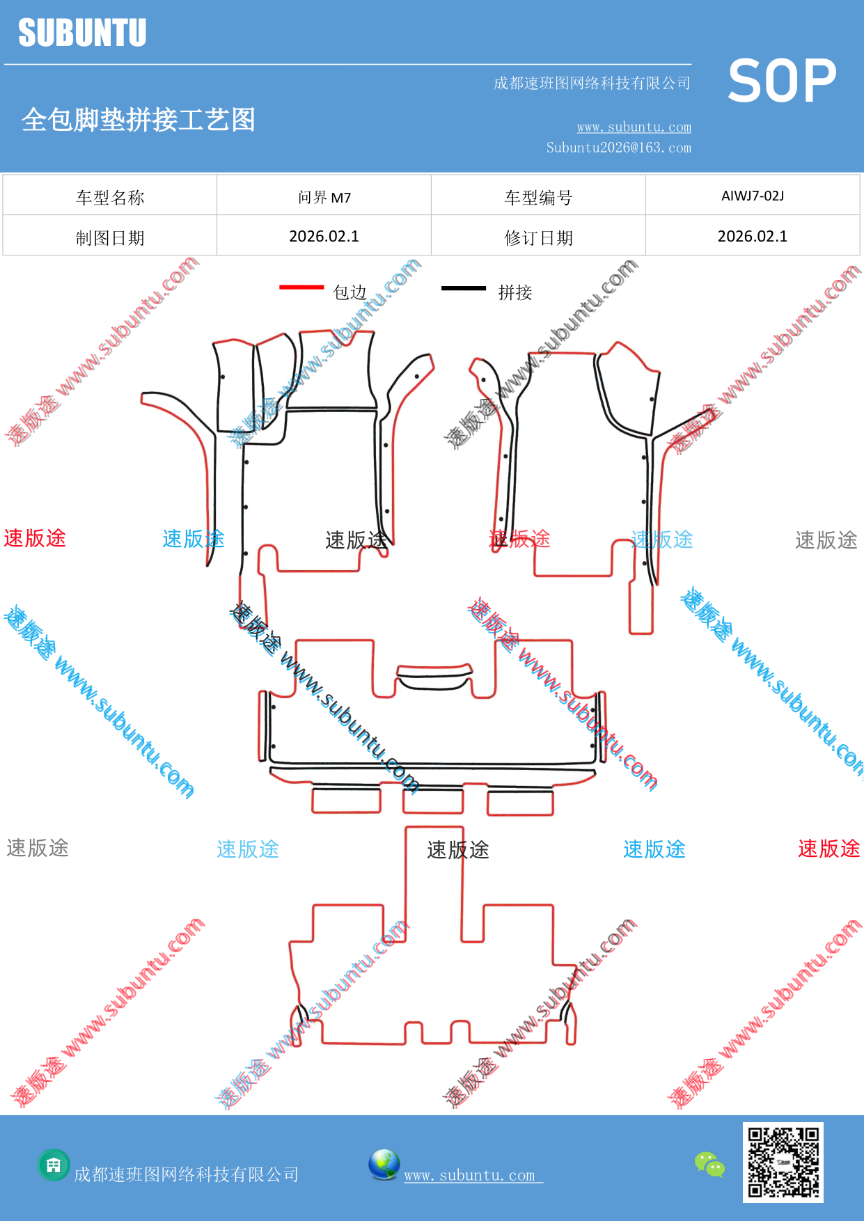 工艺图