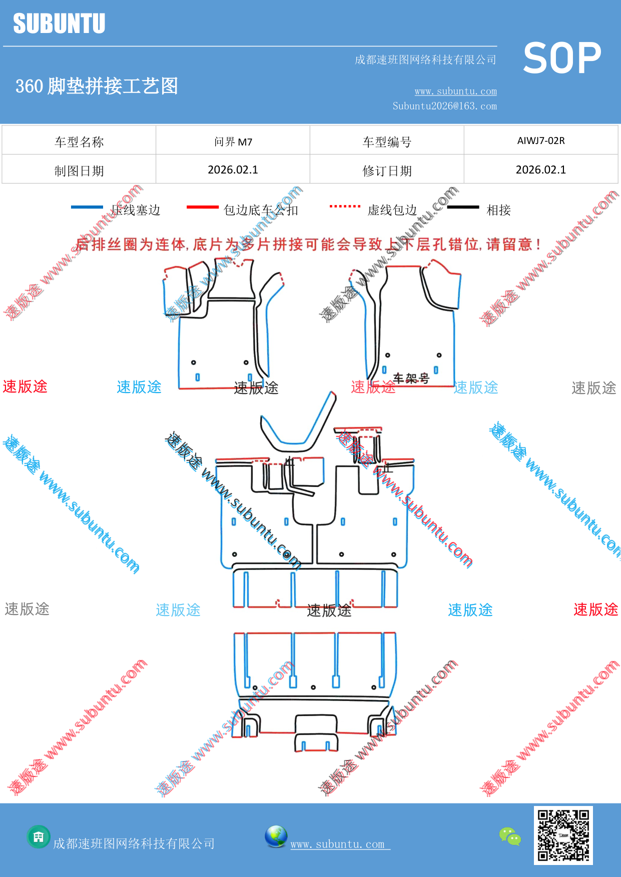 工艺图