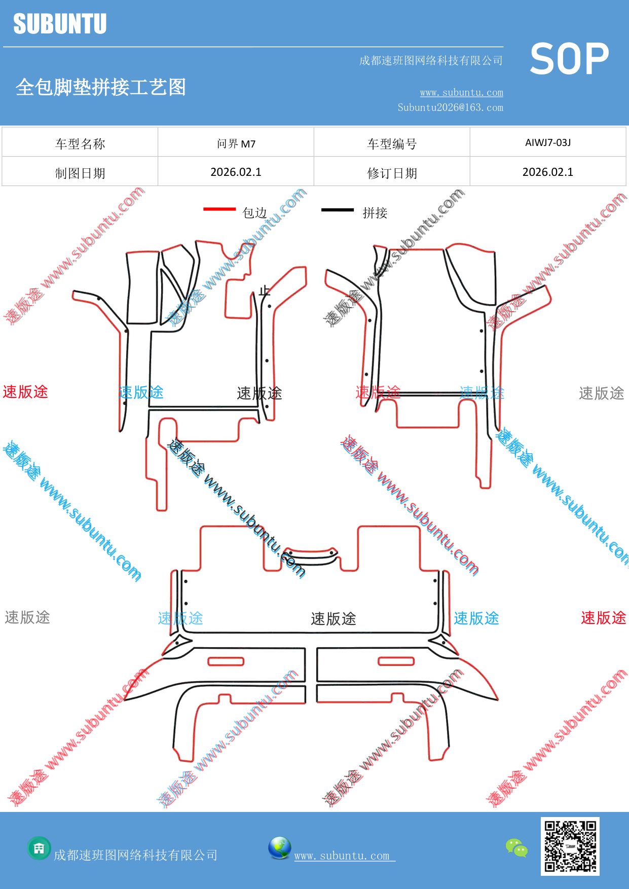 工艺图