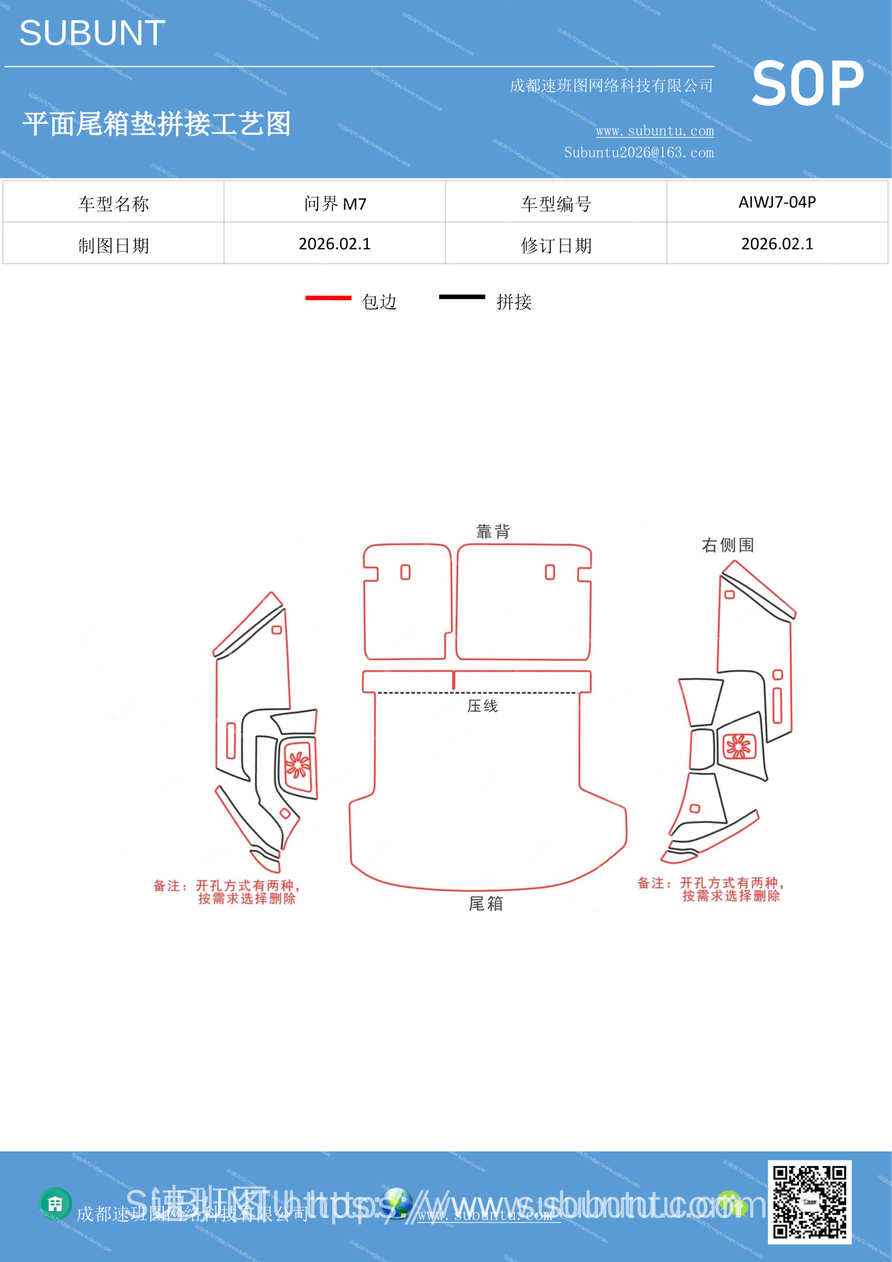 工艺图
