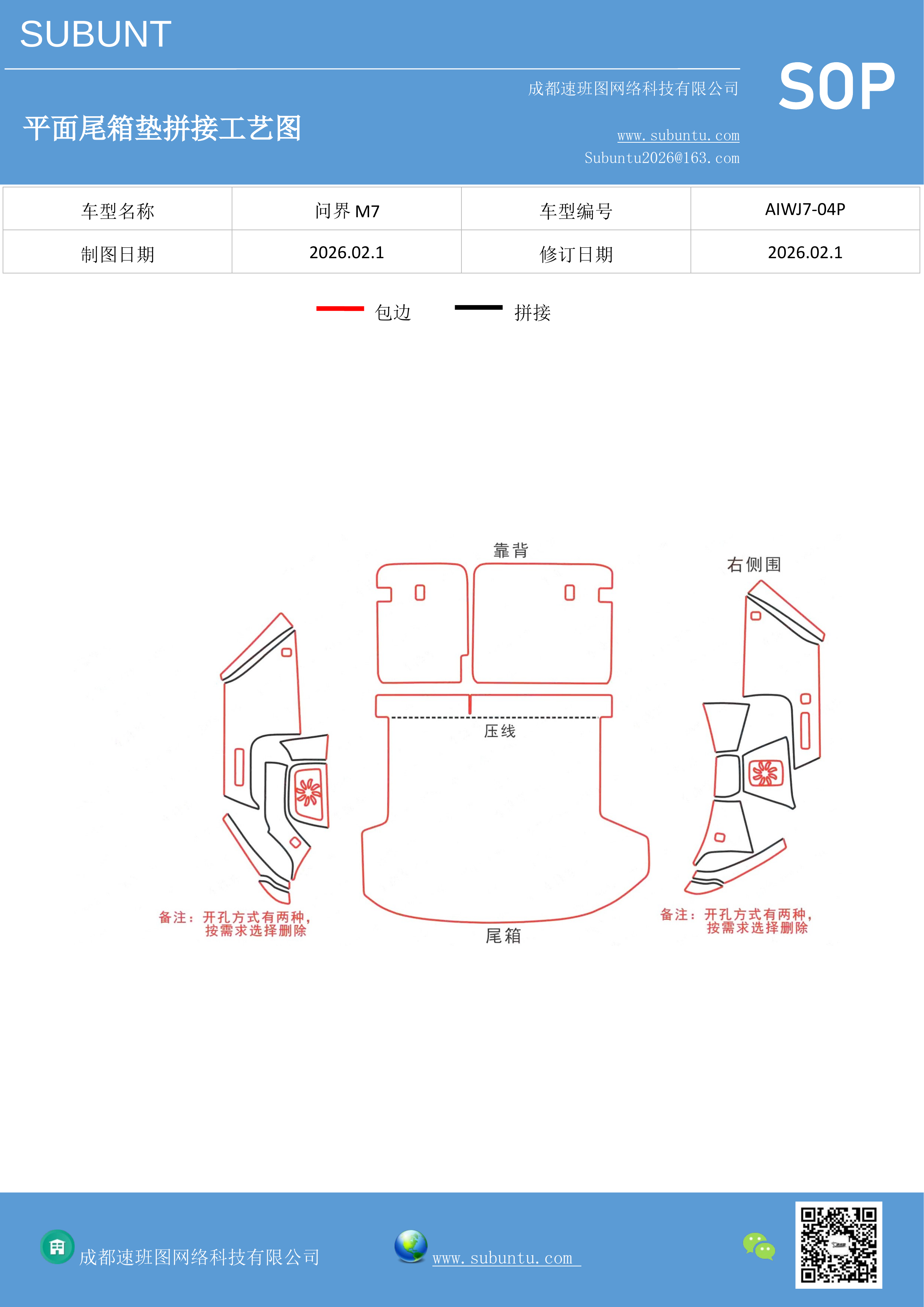 工艺图