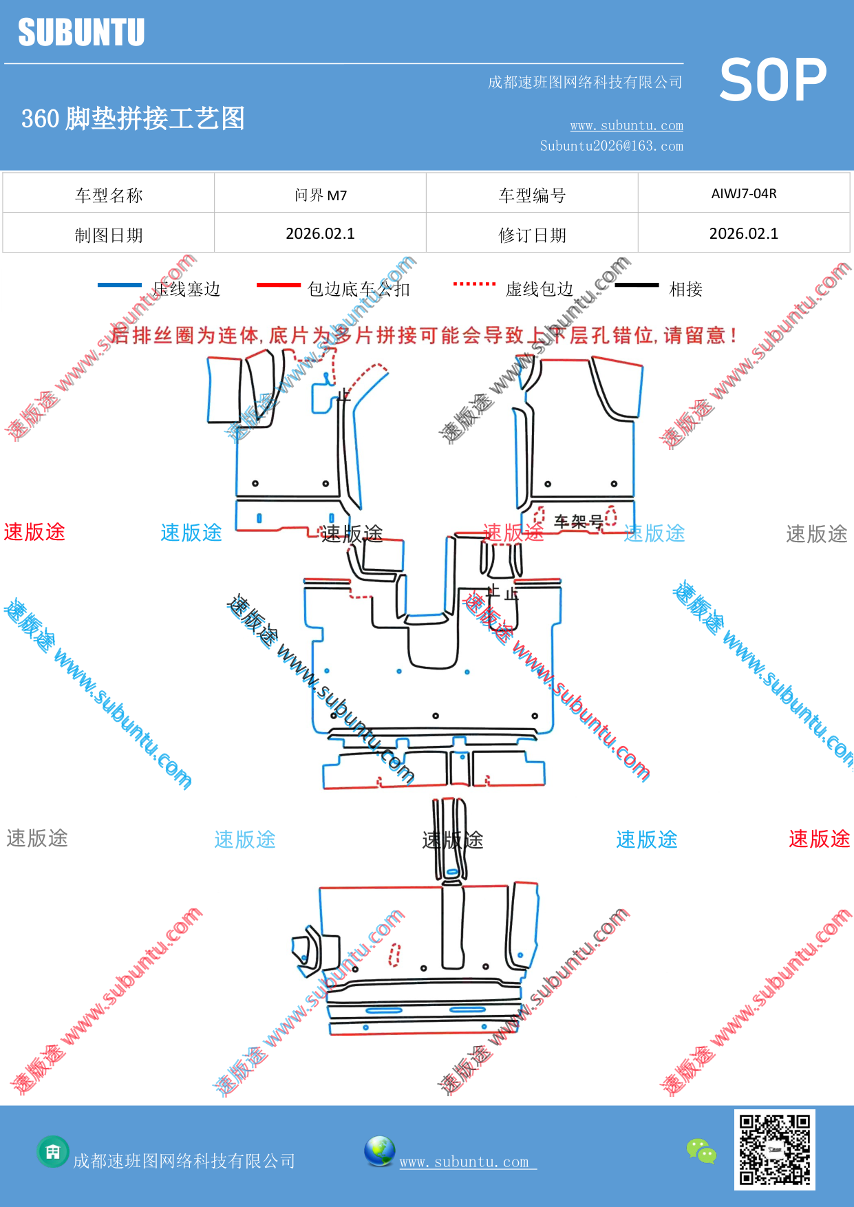 工艺图