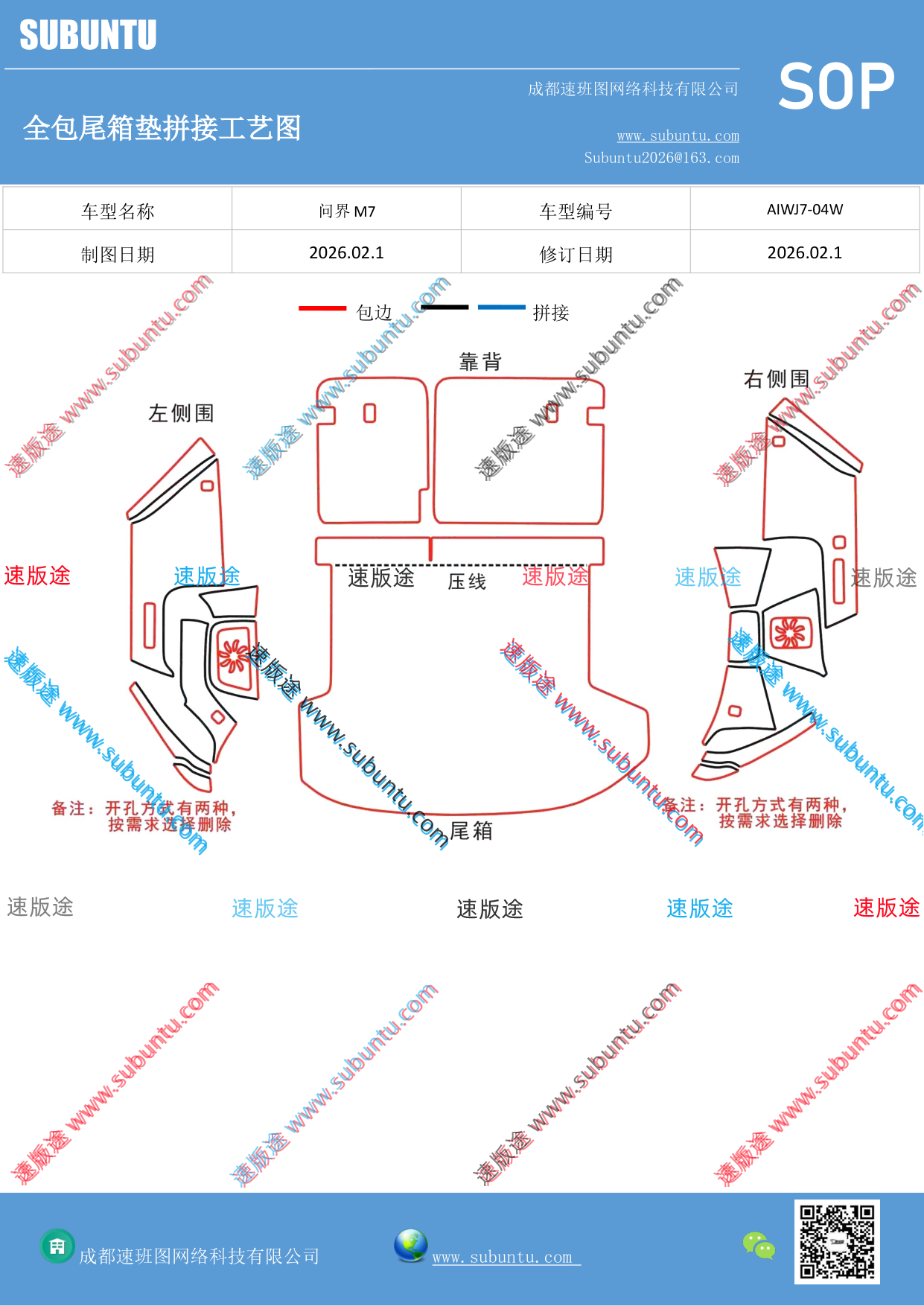 工艺图