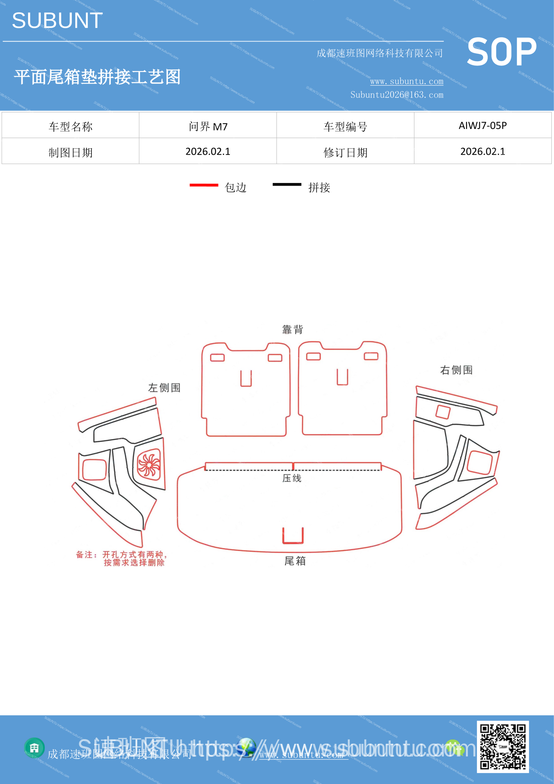 工艺图