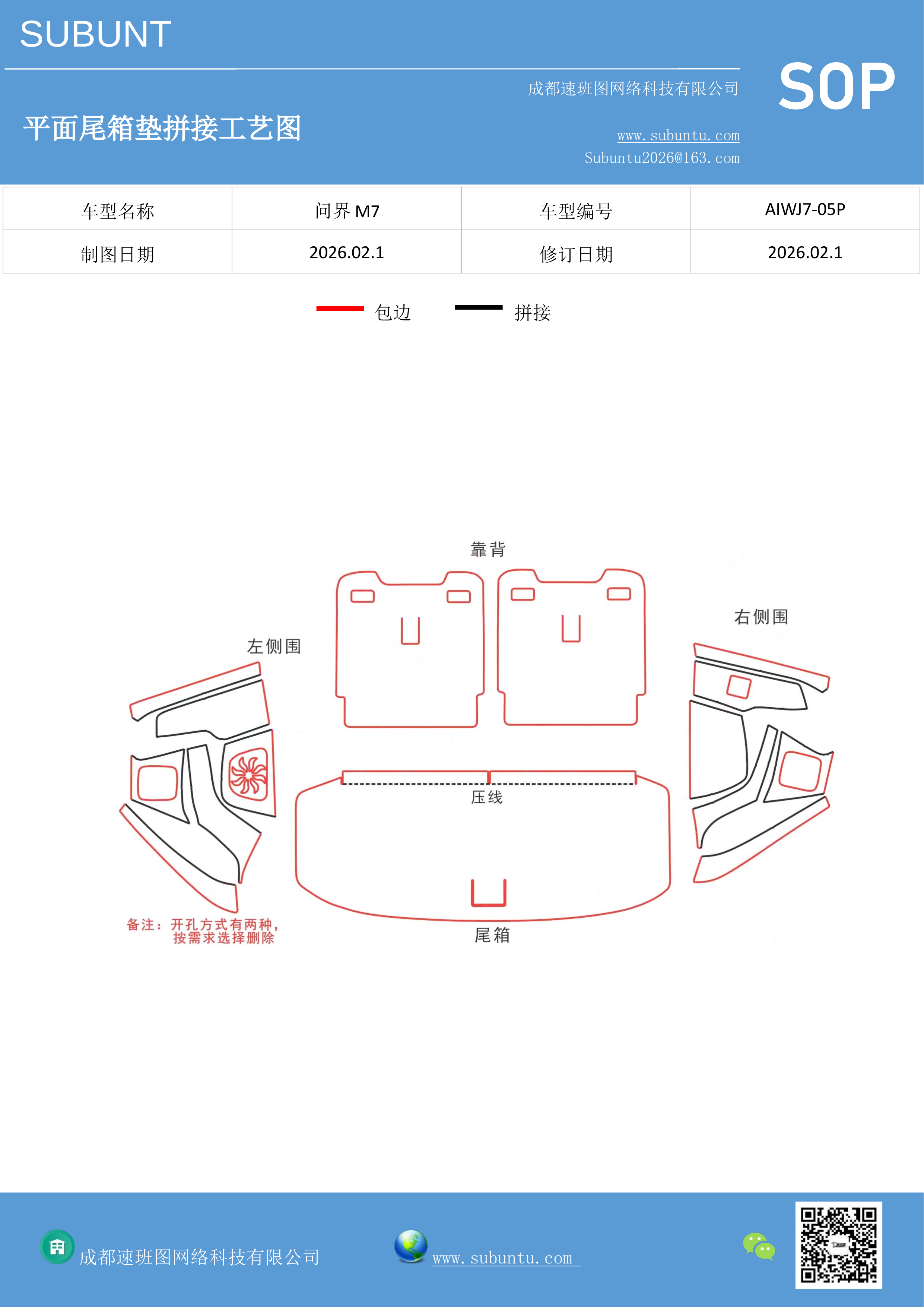 工艺图
