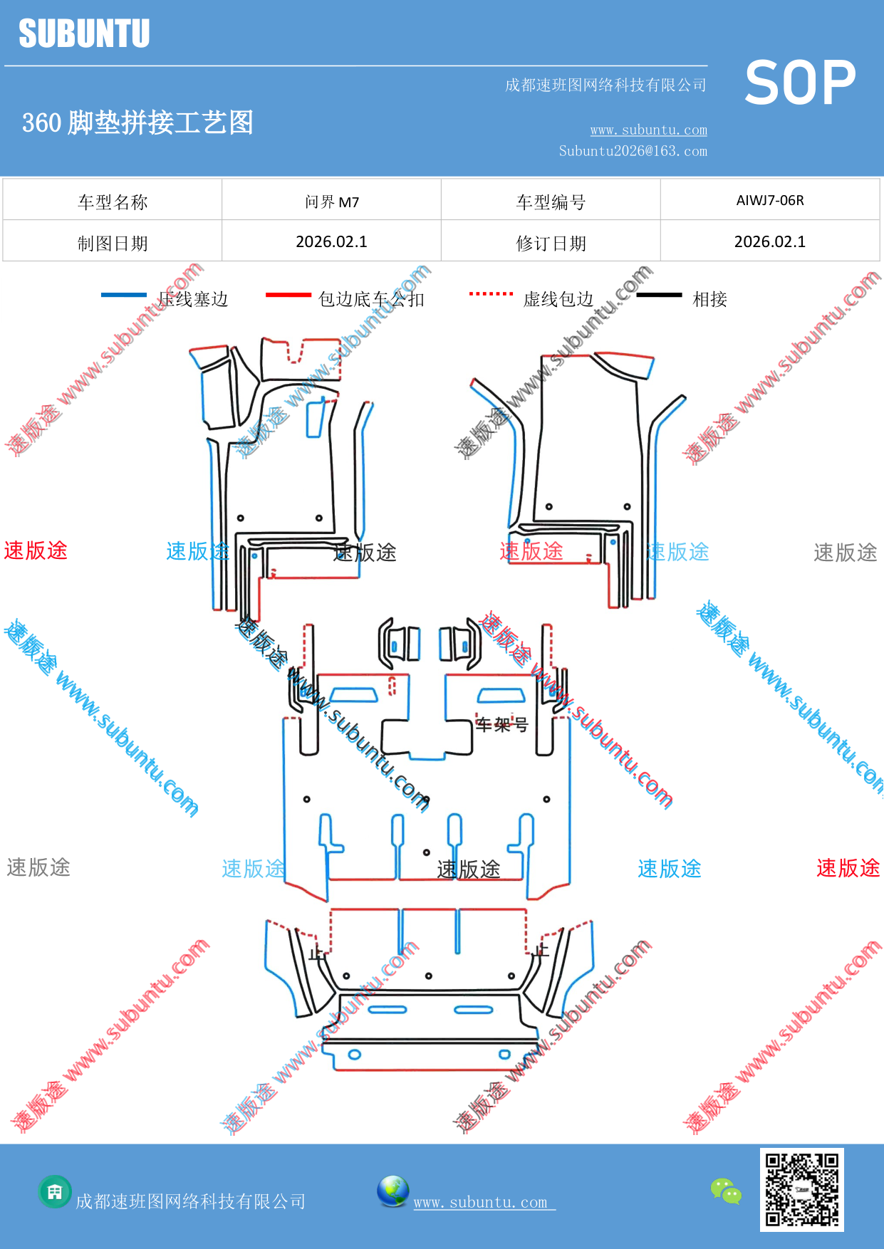 工艺图