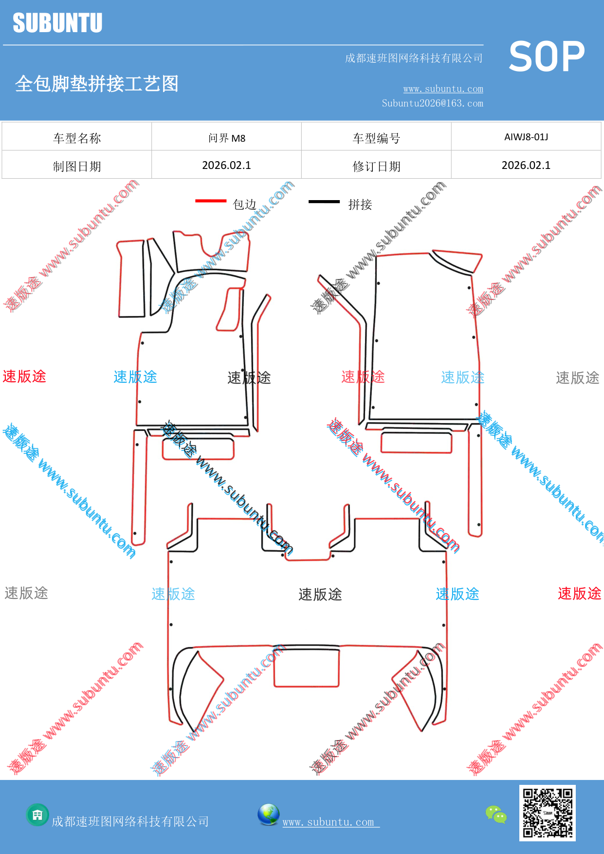 工艺图