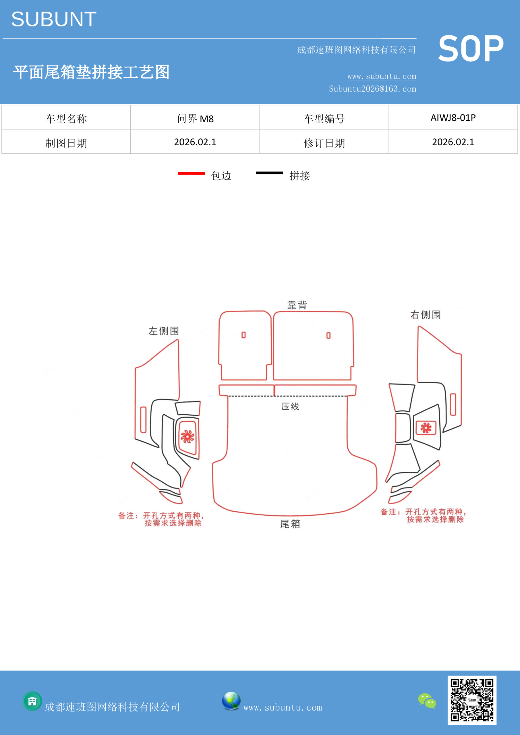 工艺图