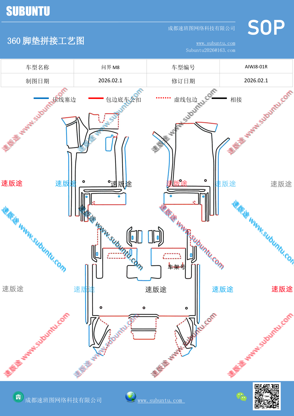 工艺图