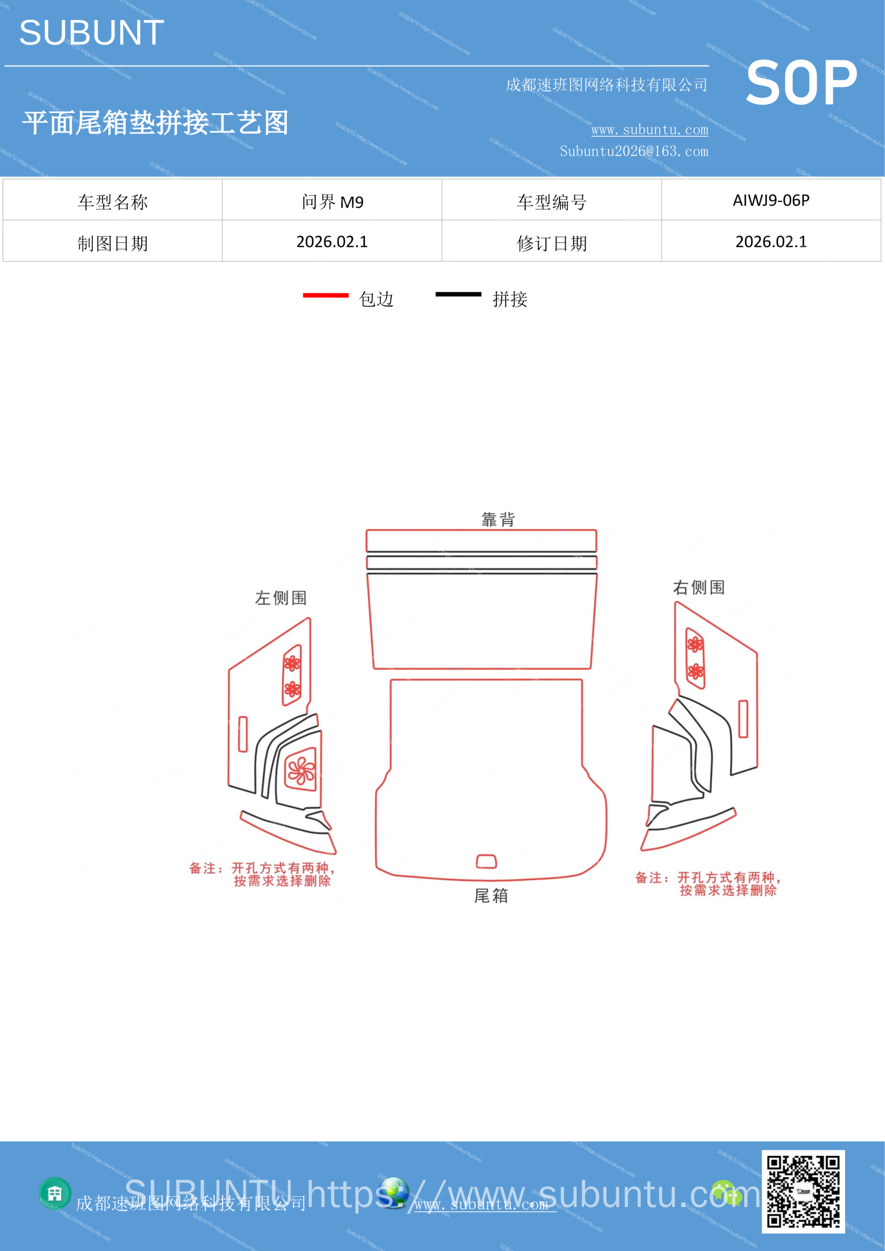 工艺图