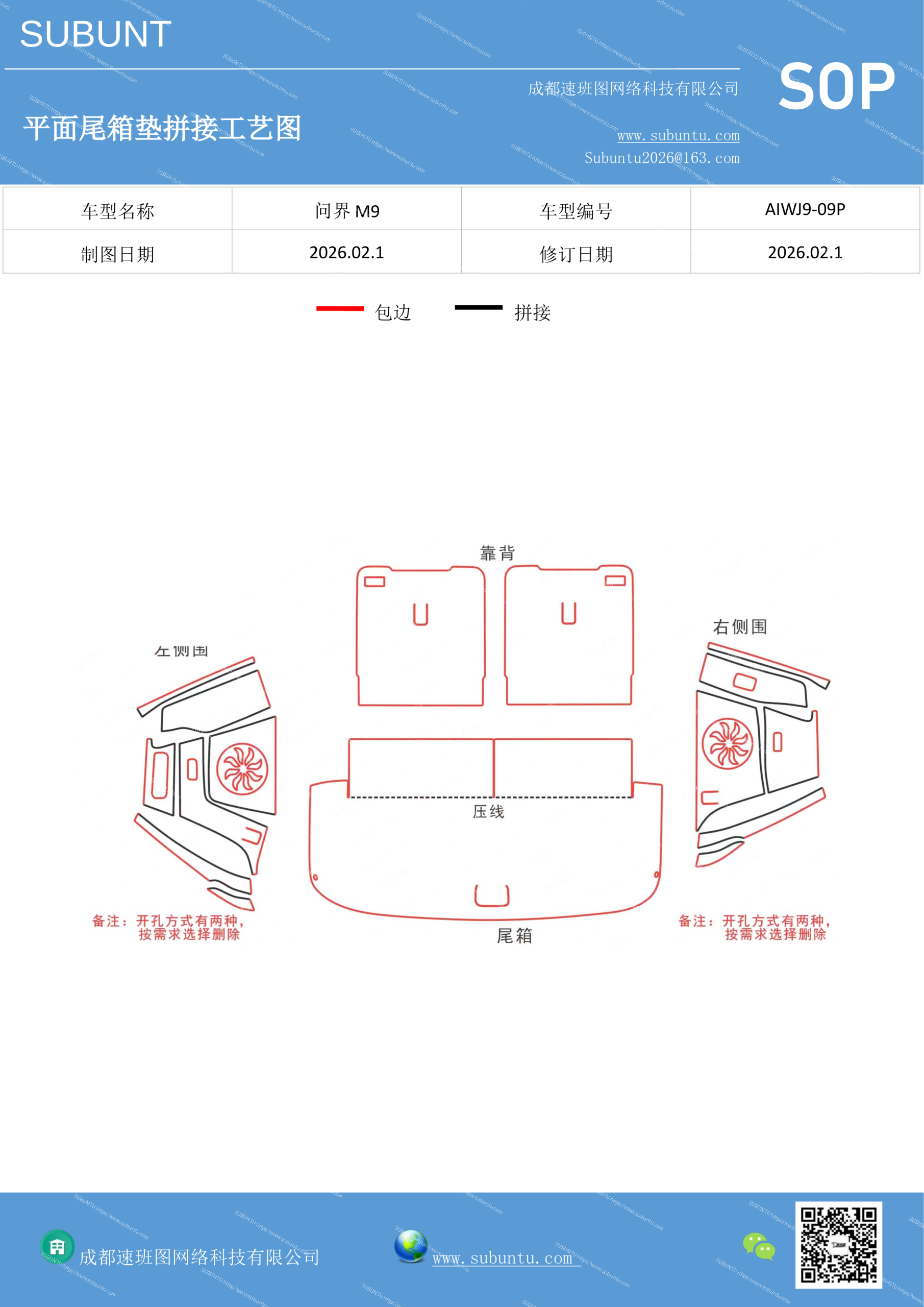 工艺图