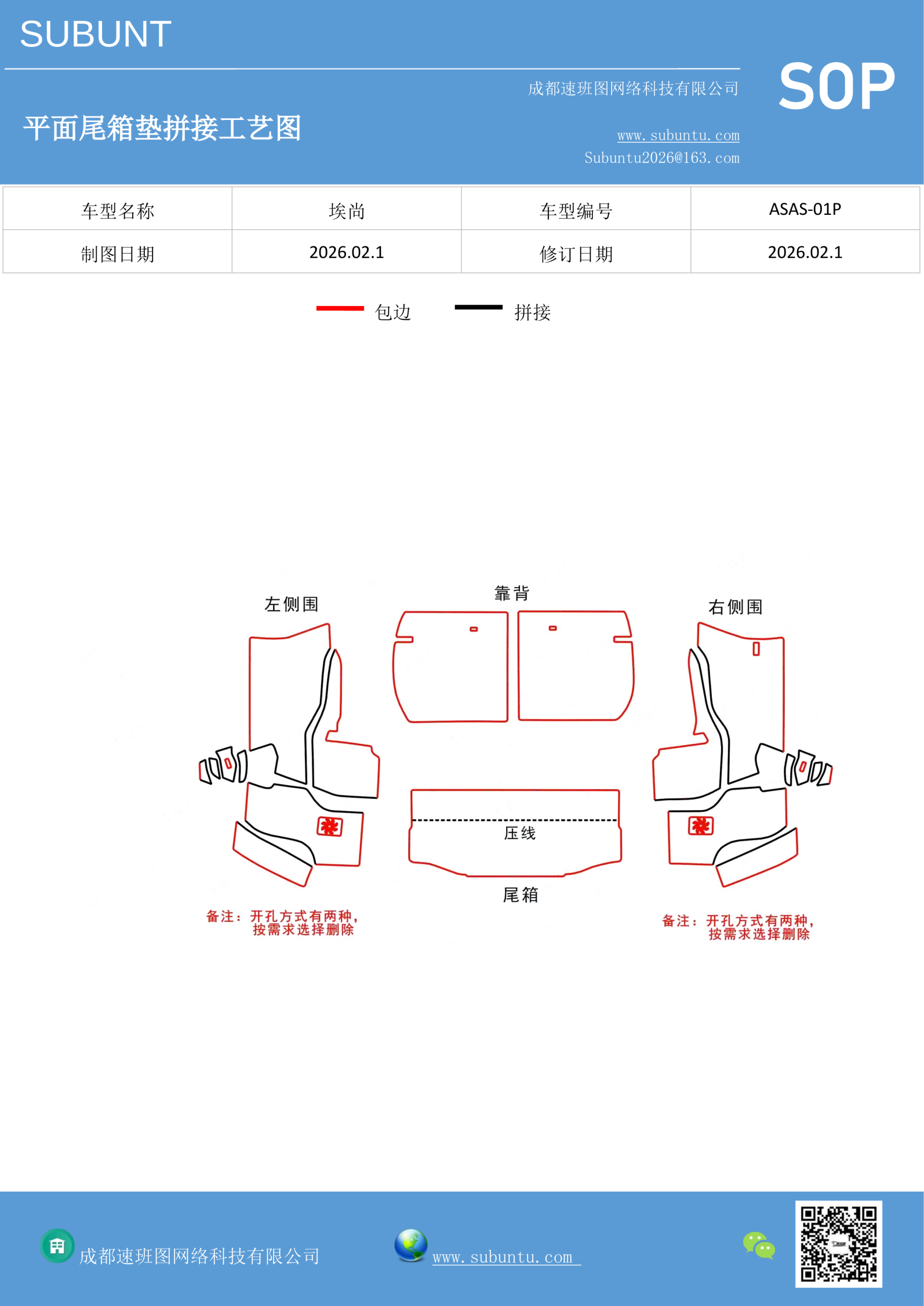 工艺图