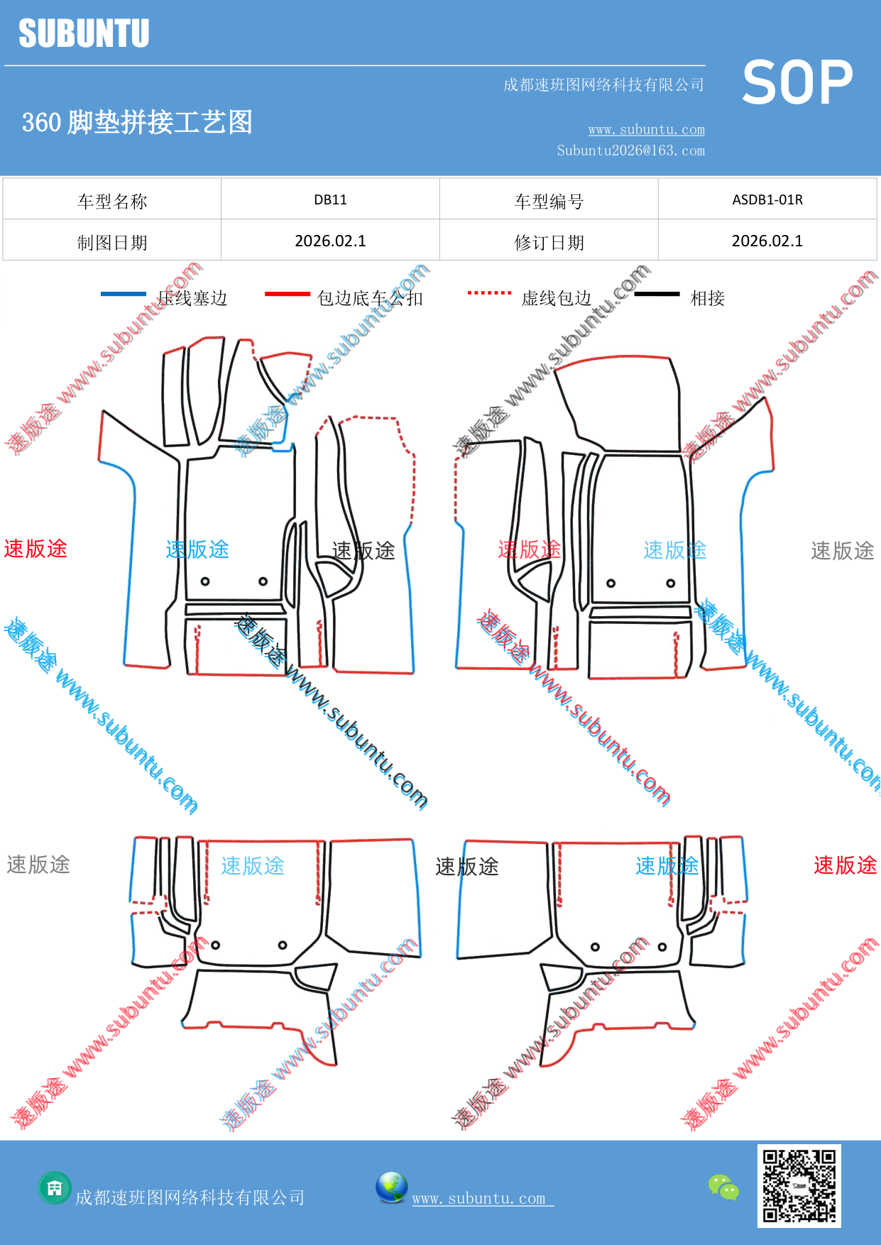 工艺图