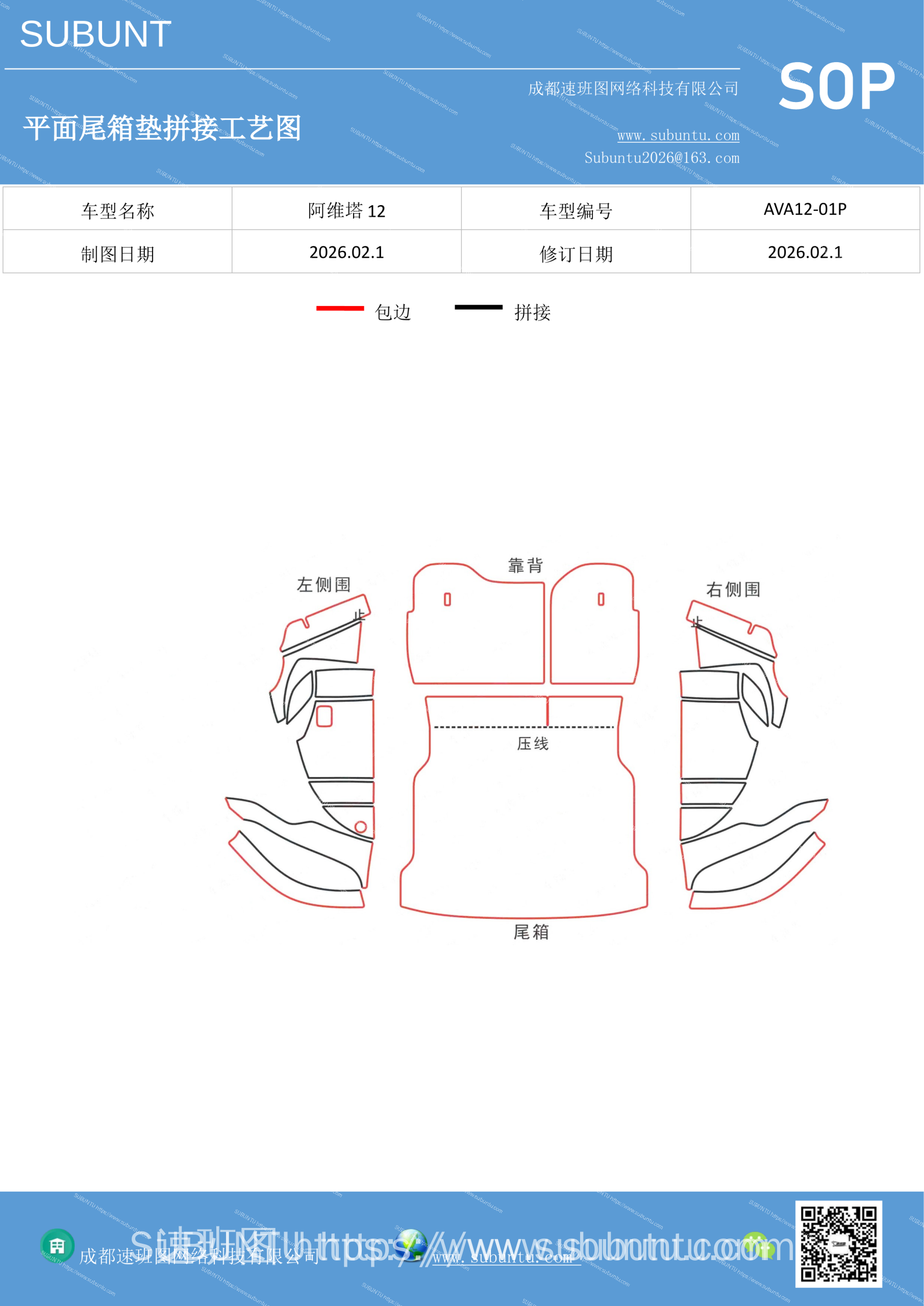 工艺图