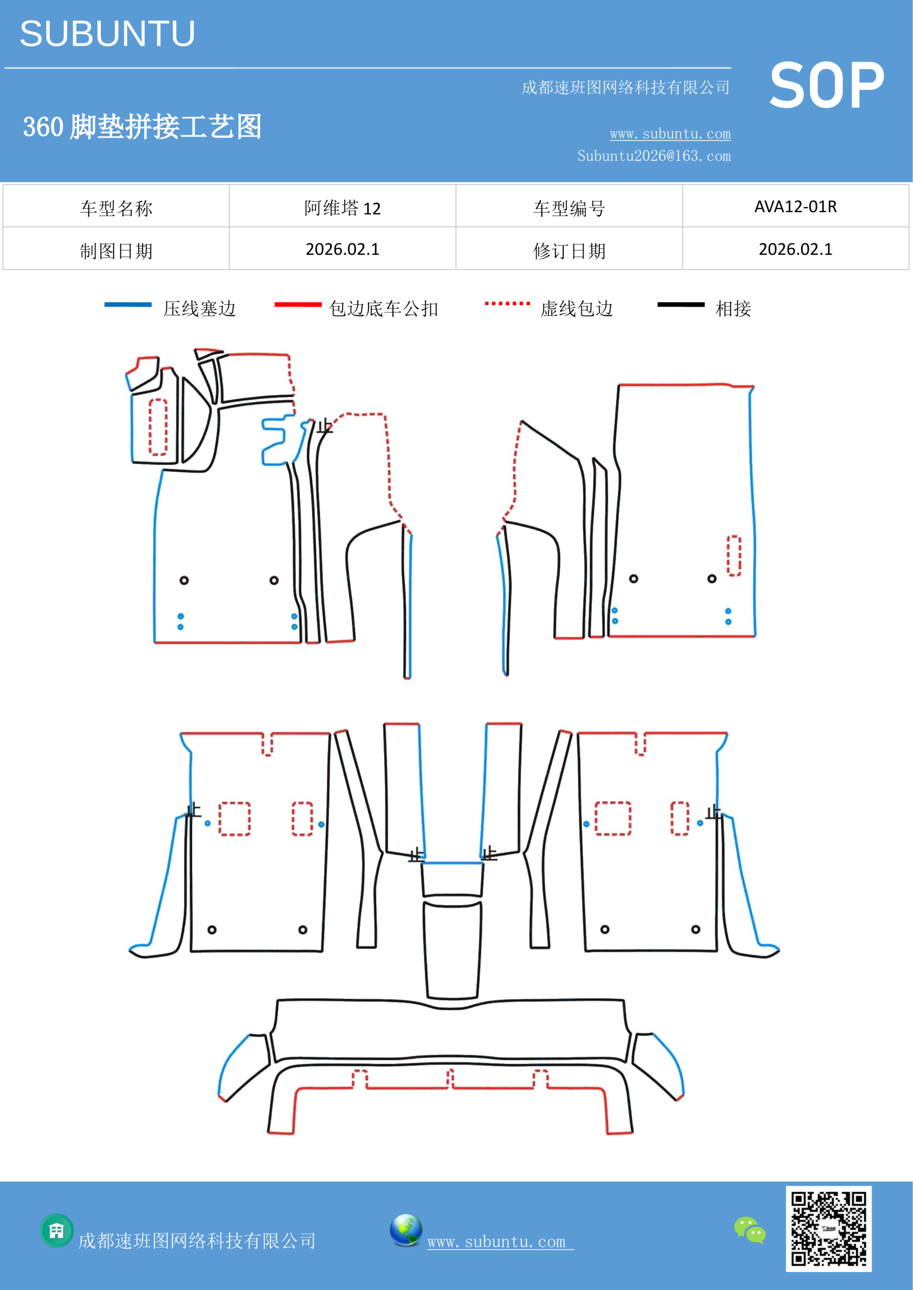 工艺图