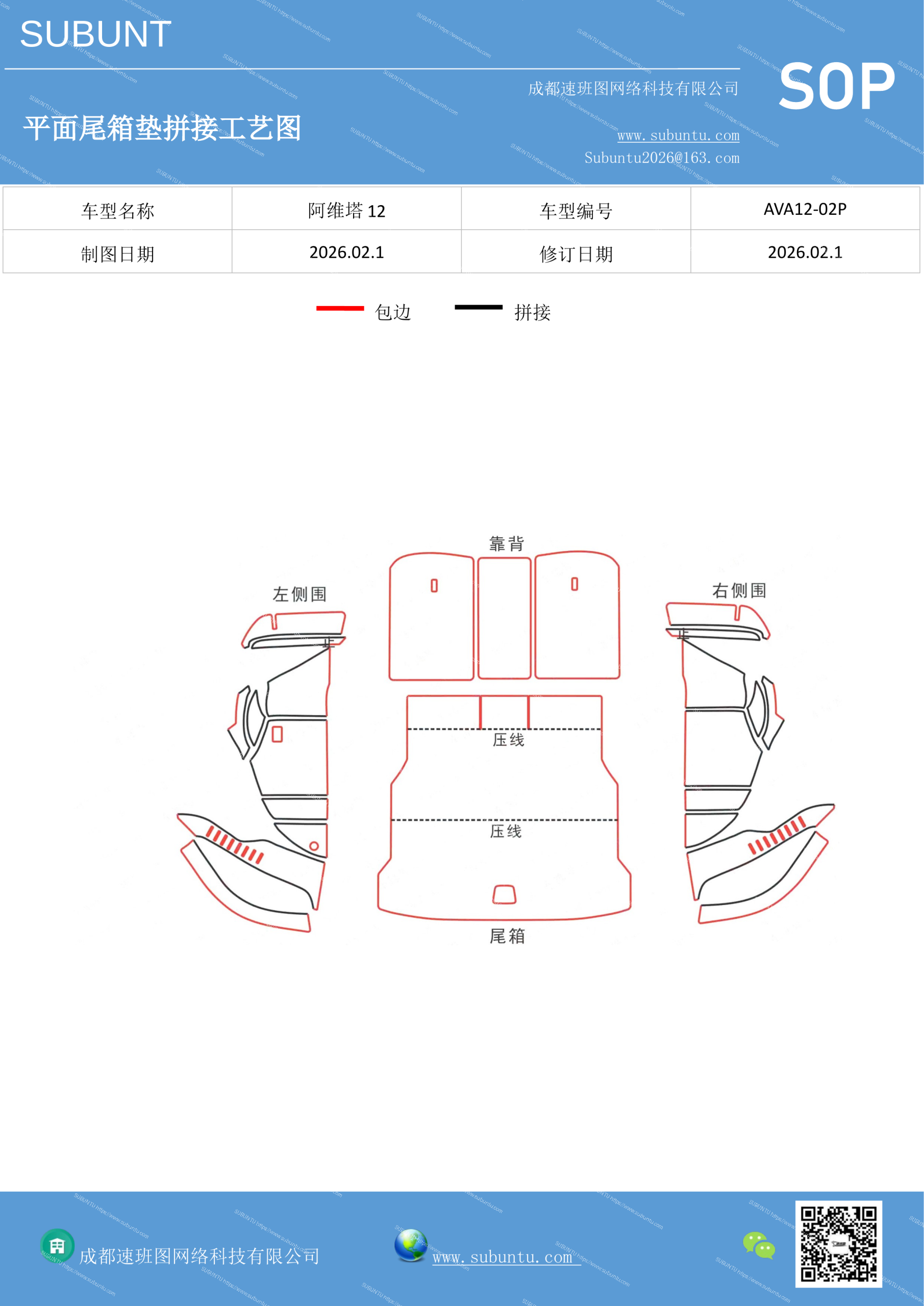 工艺图