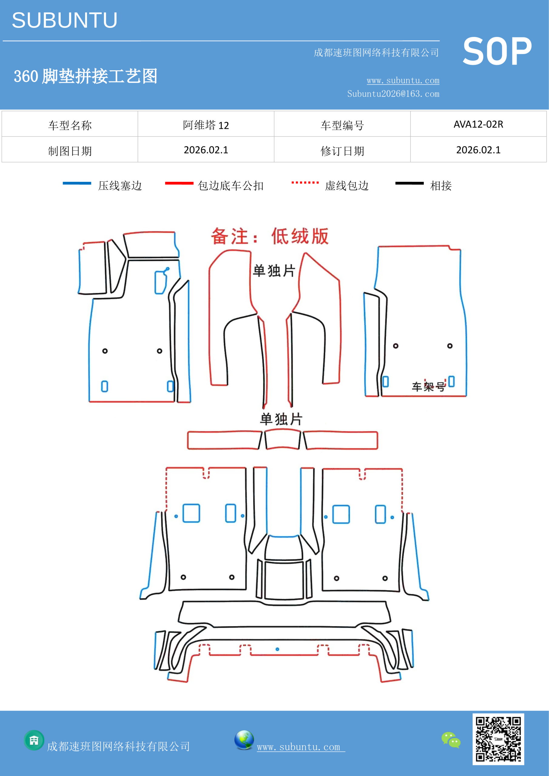 工艺图