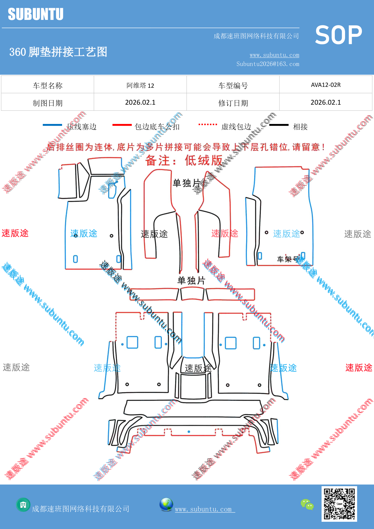 工艺图