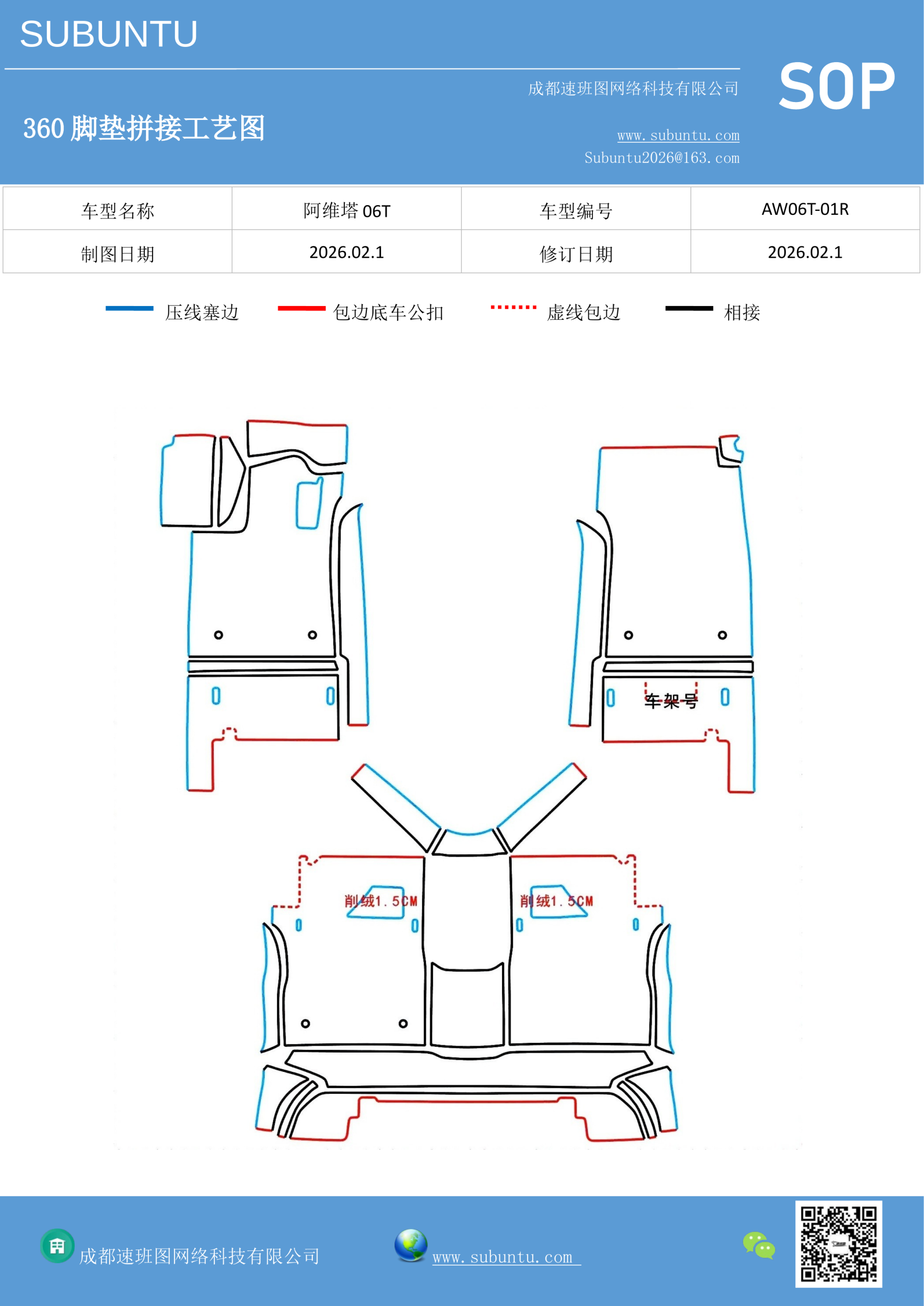 工艺图