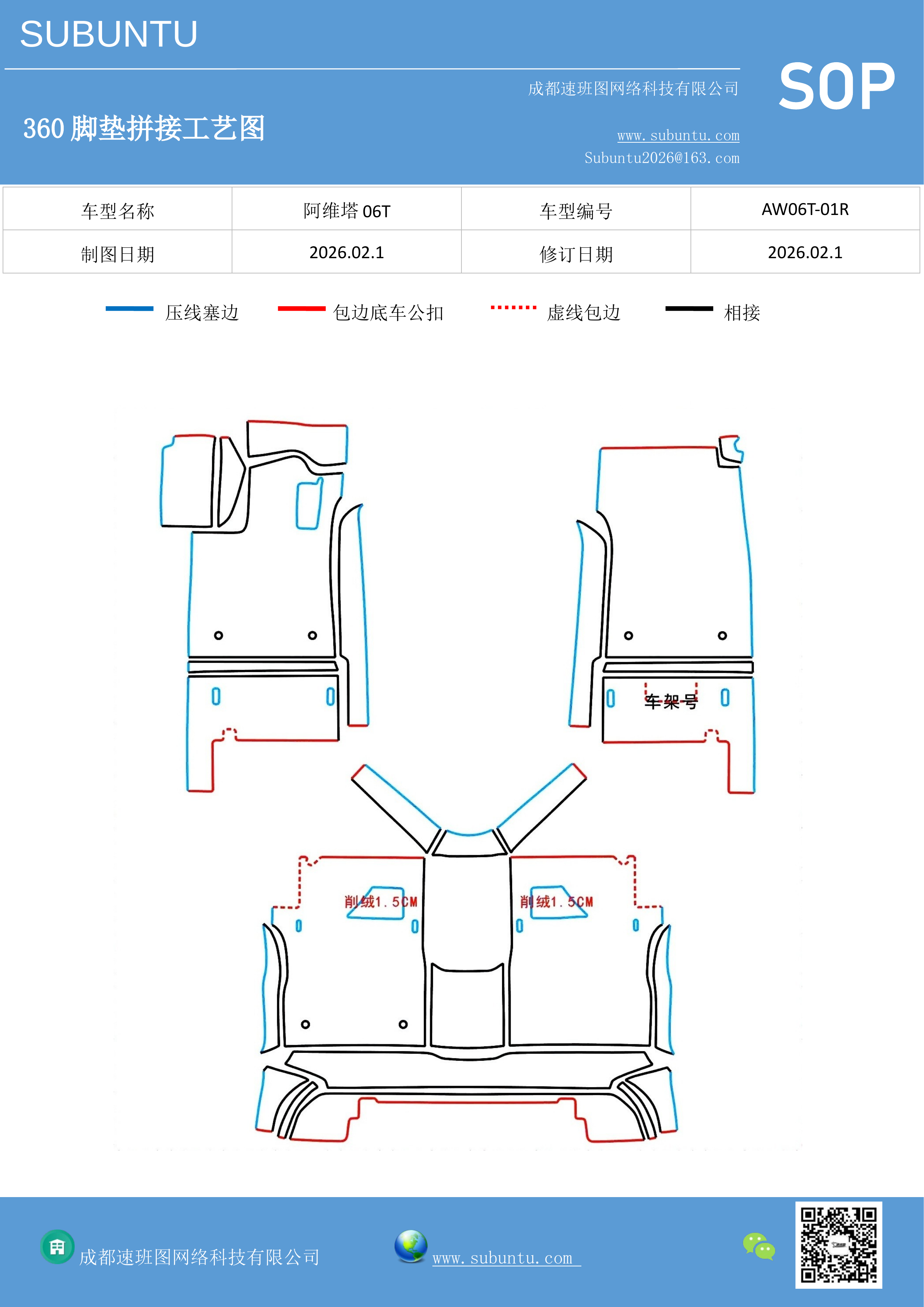 工艺图