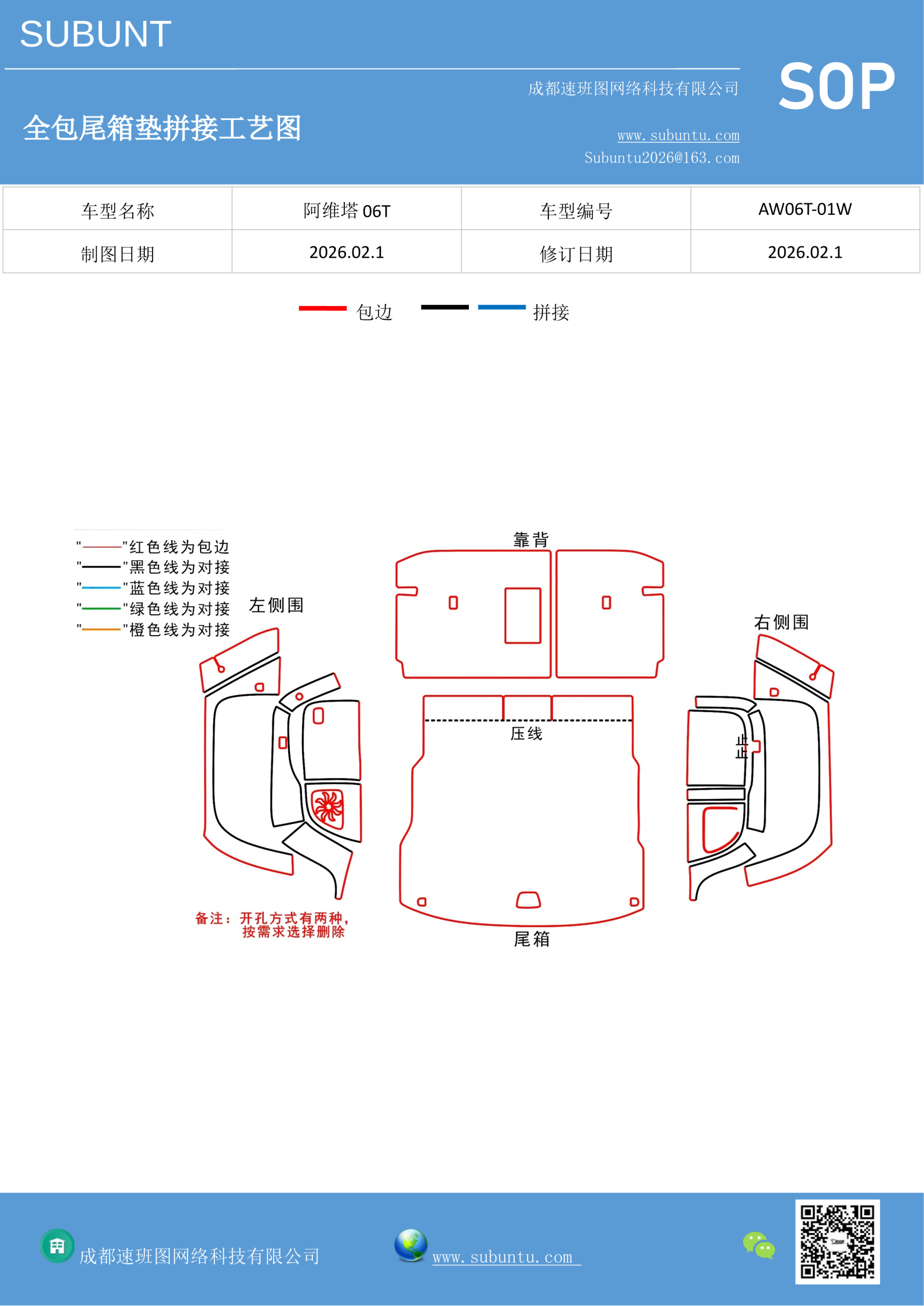 工艺图