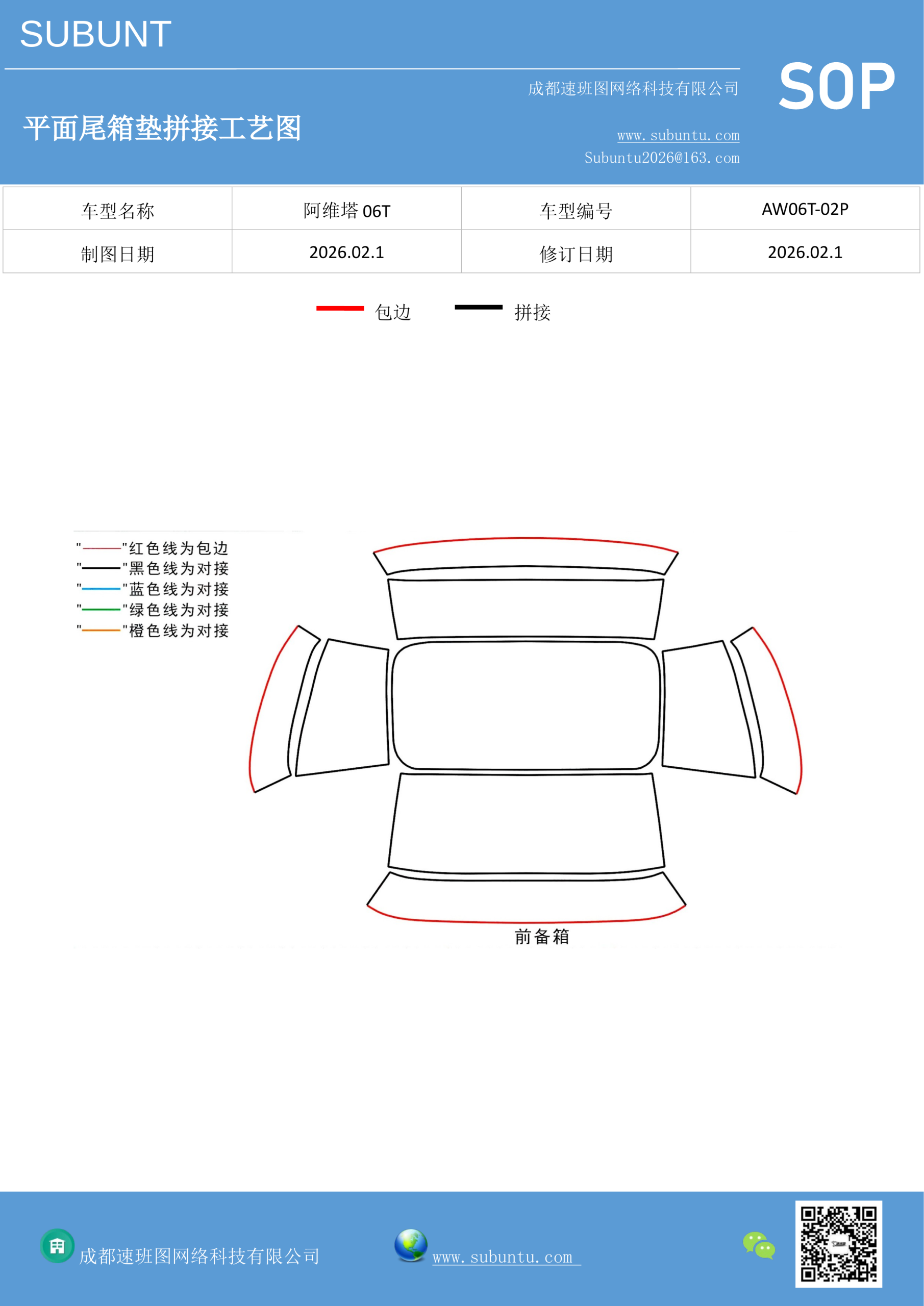 工艺图