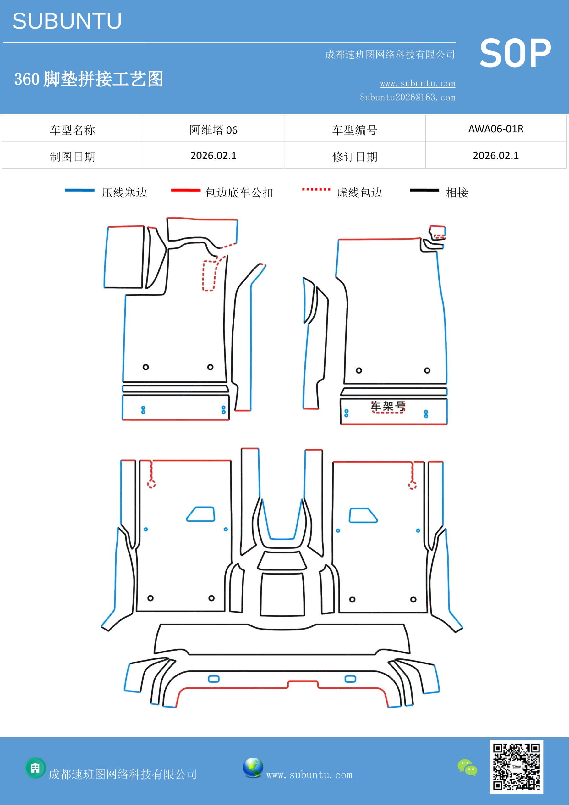 工艺图