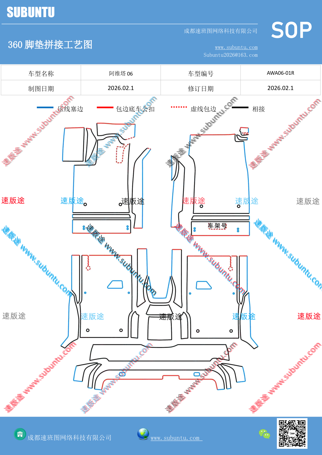 工艺图