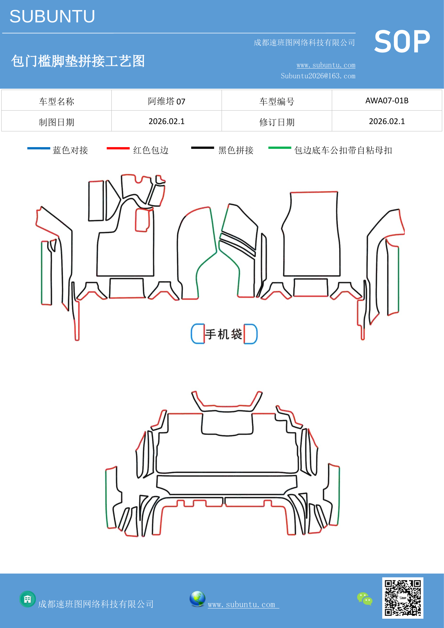 工艺图