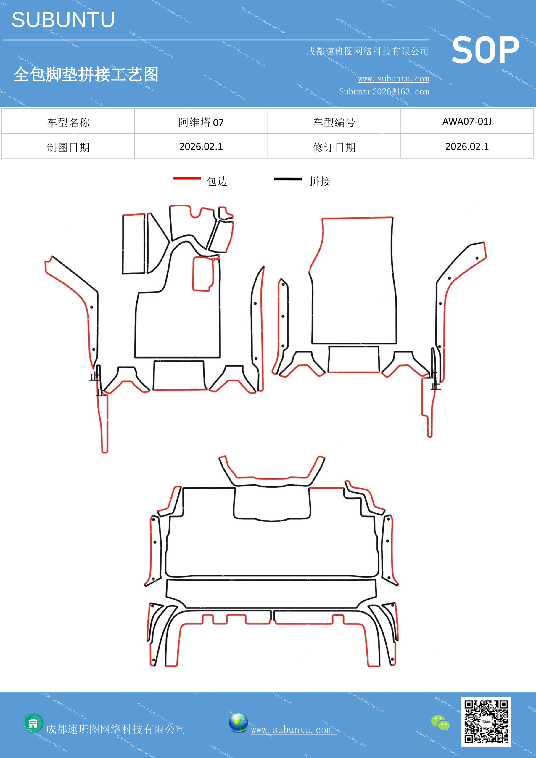 工艺图