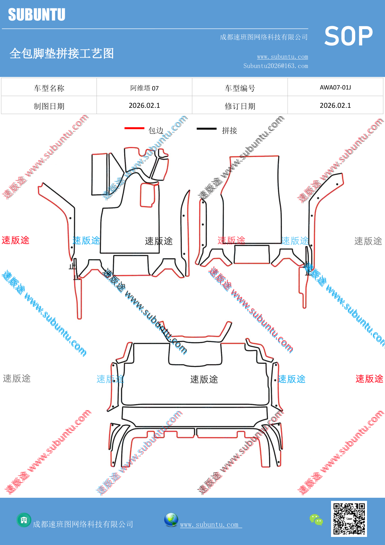 工艺图