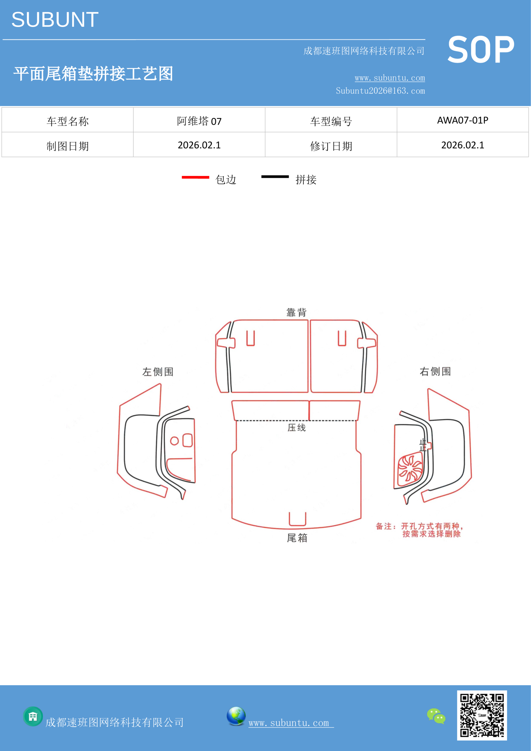 工艺图