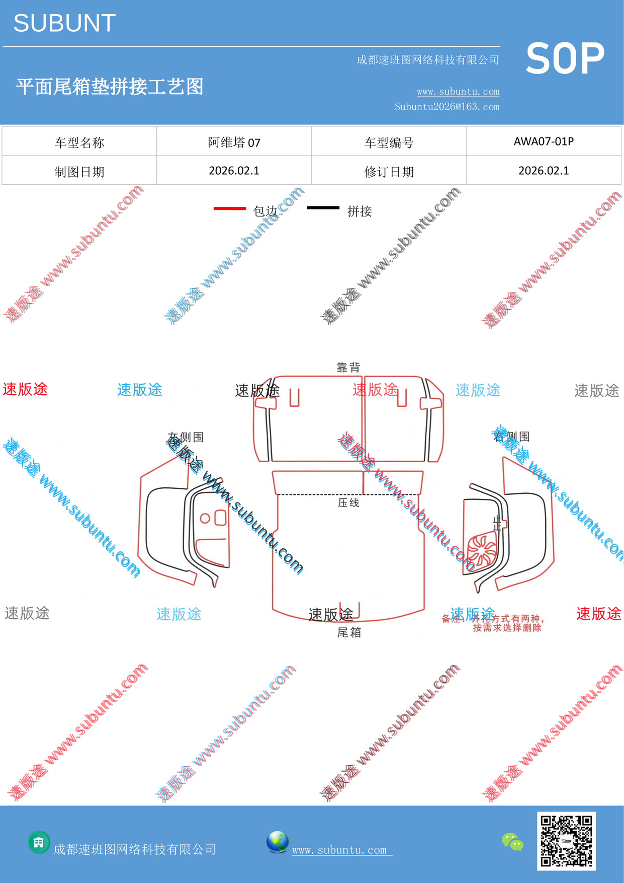 工艺图