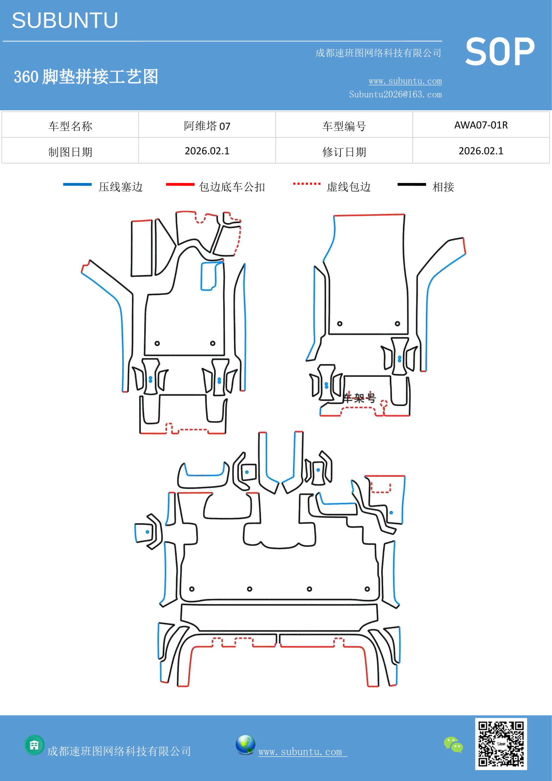 工艺图