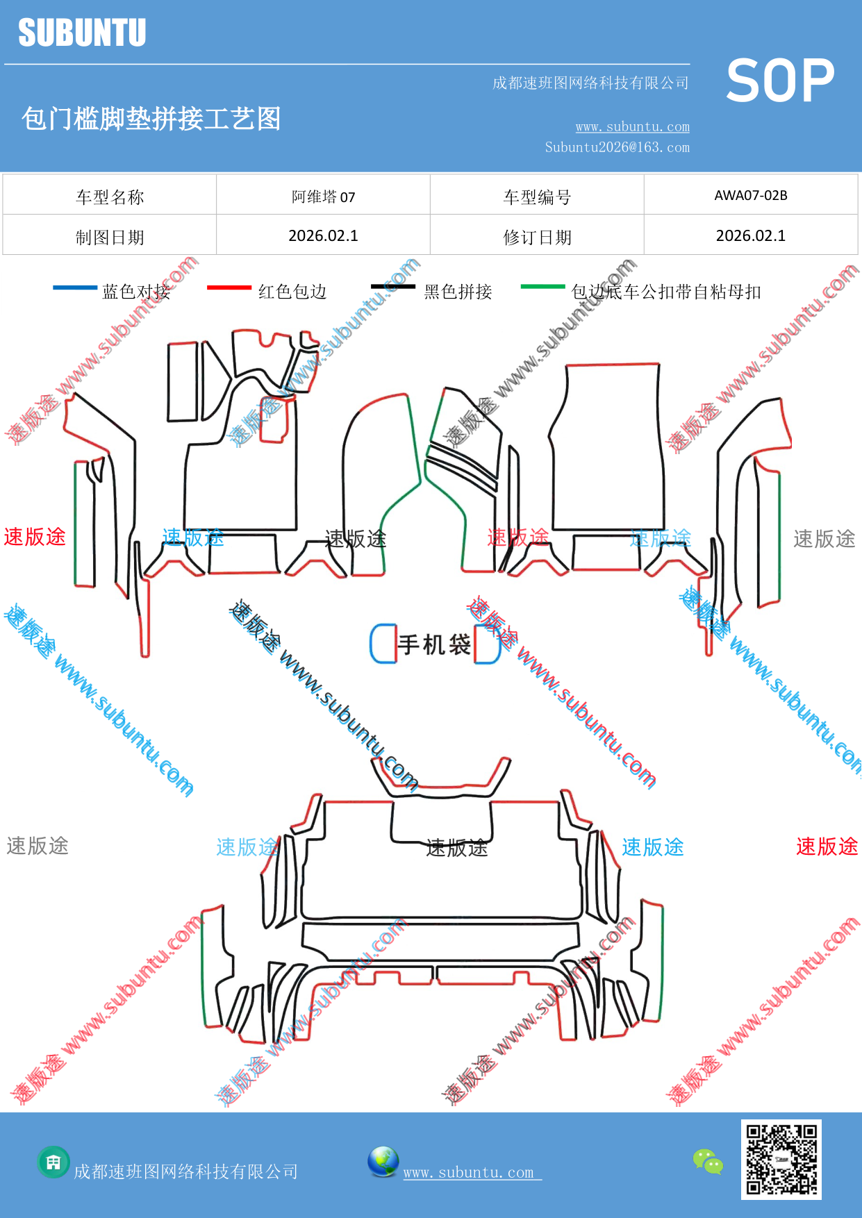 工艺图