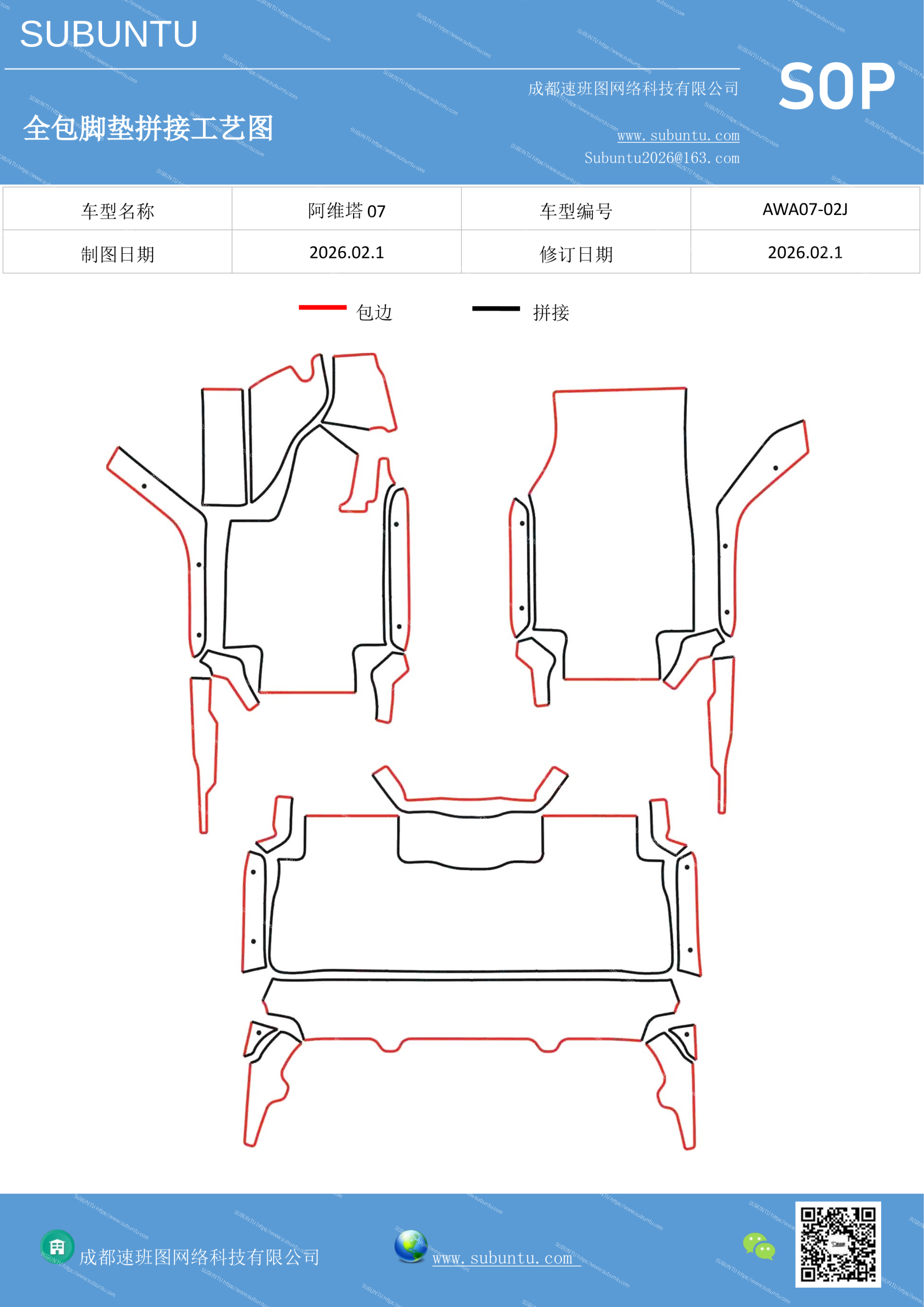 工艺图