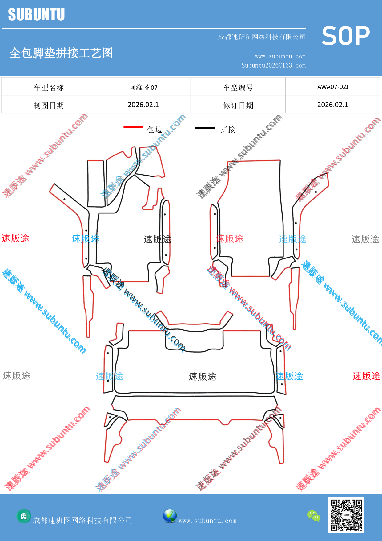 工艺图