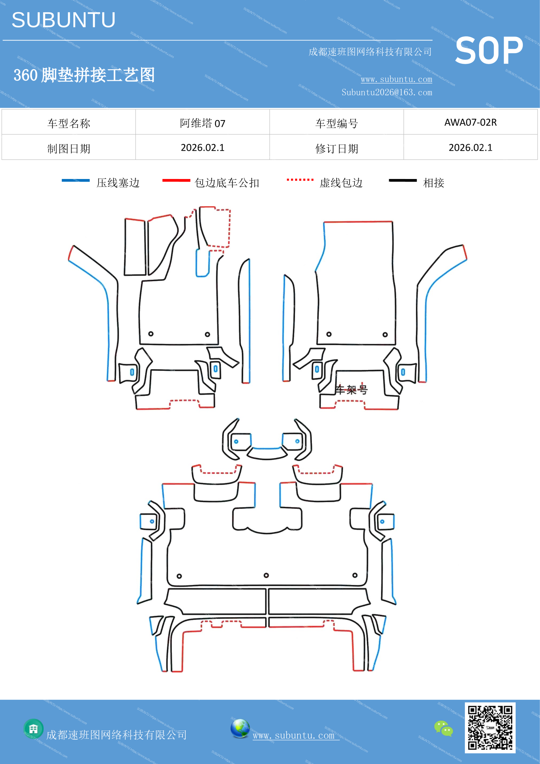 工艺图