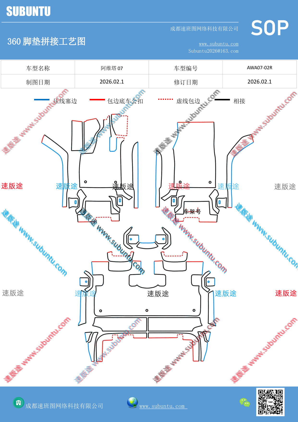 工艺图