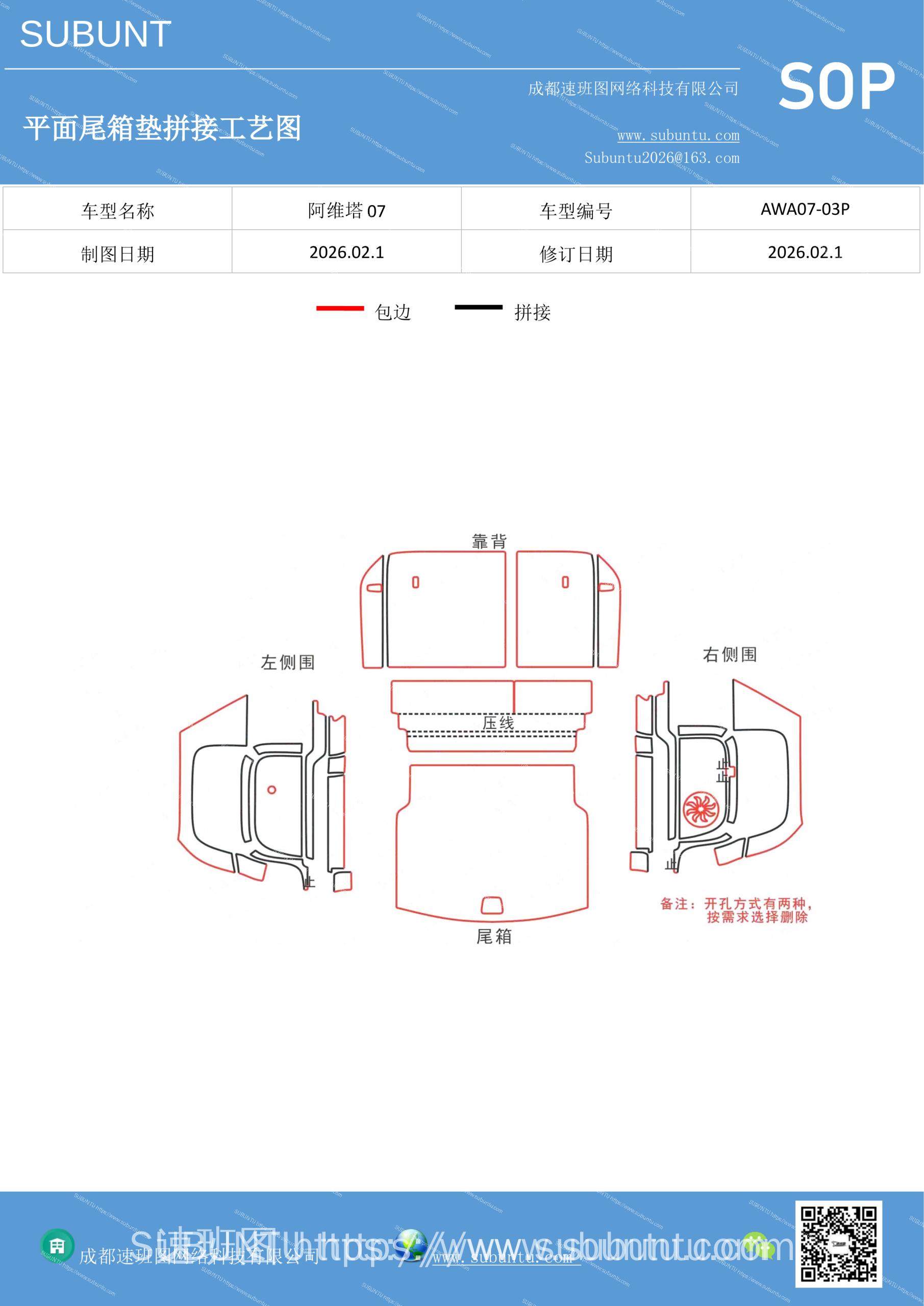 工艺图