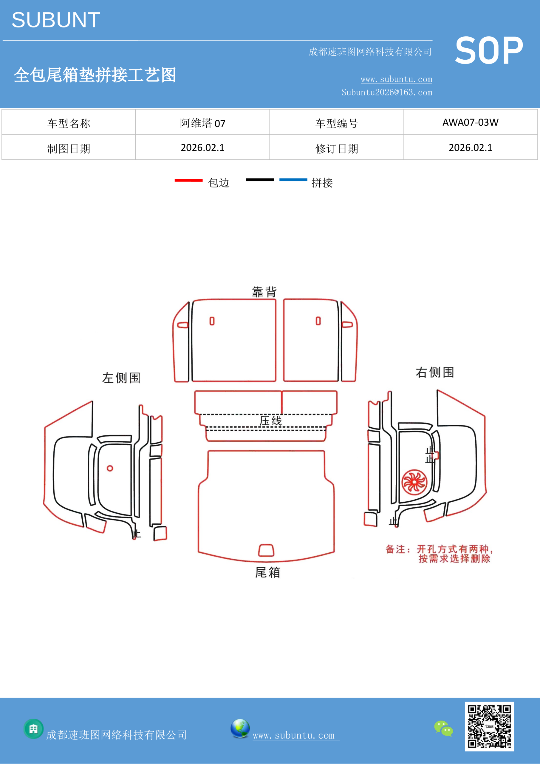 工艺图