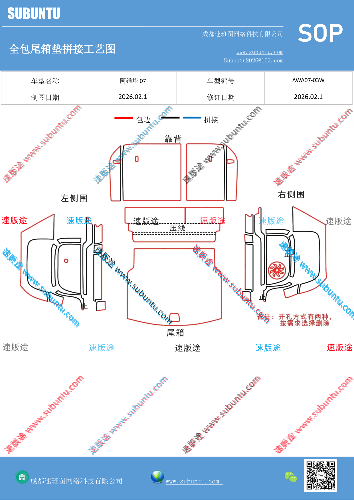 工艺图
