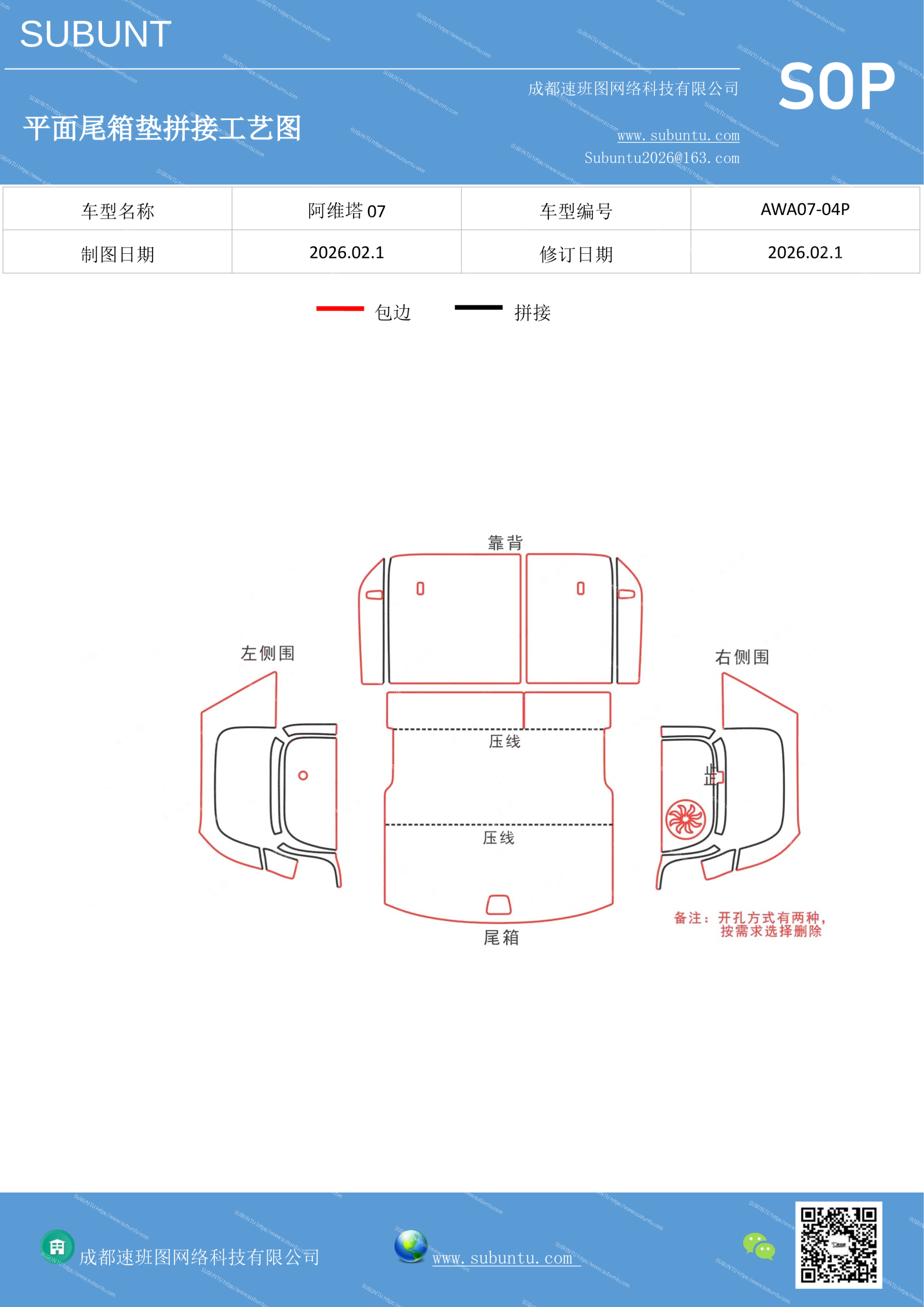 工艺图