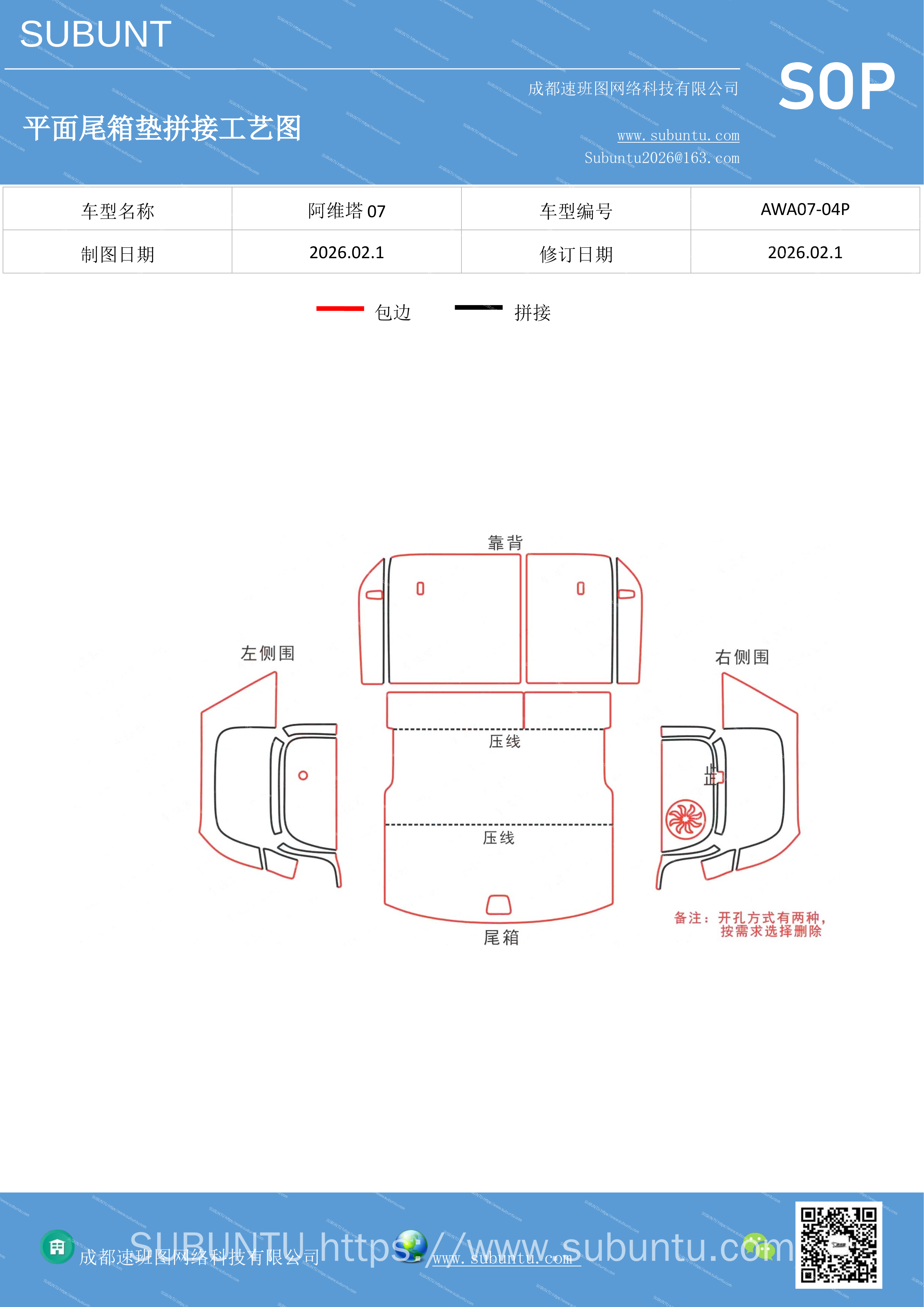 工艺图