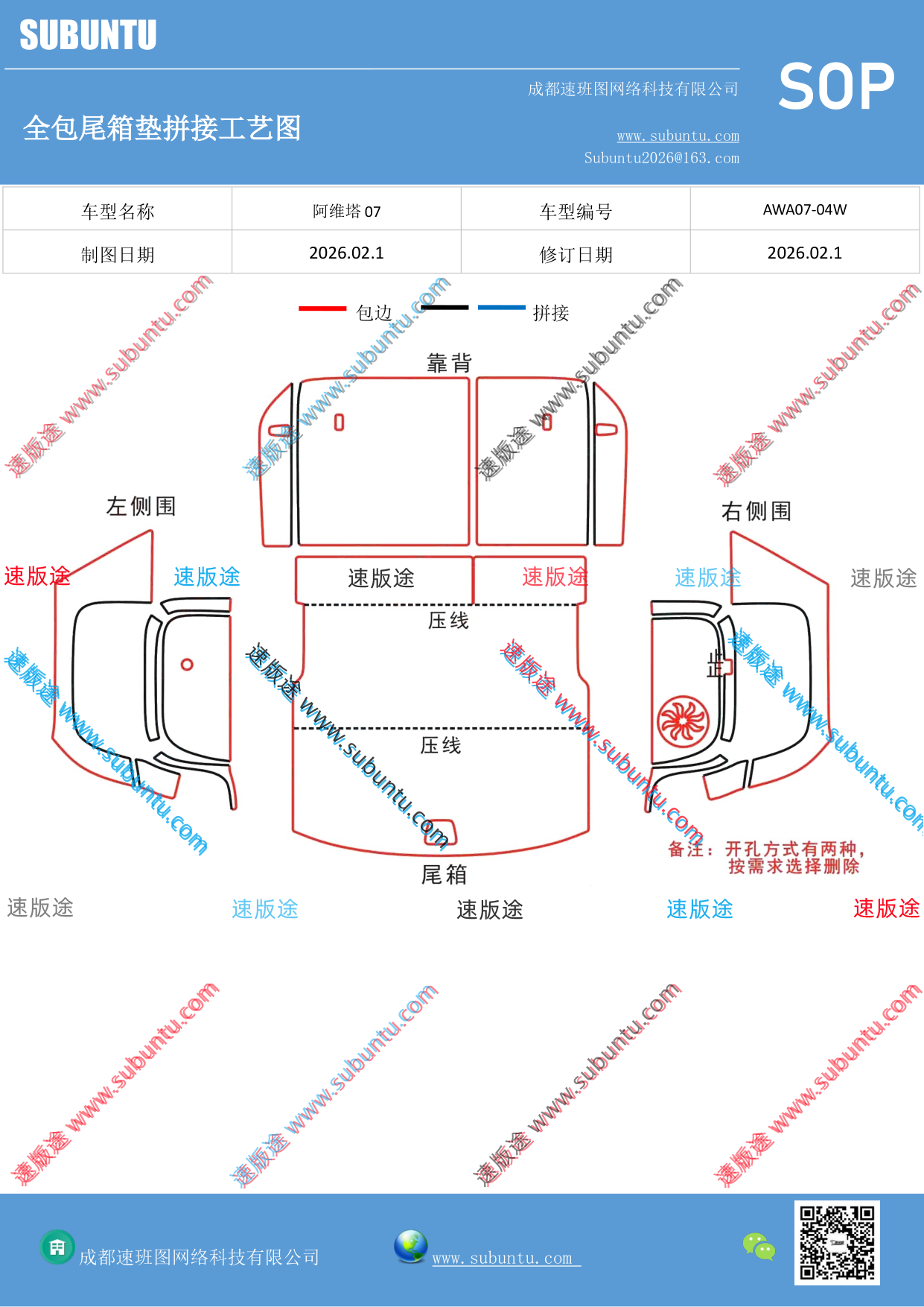 工艺图