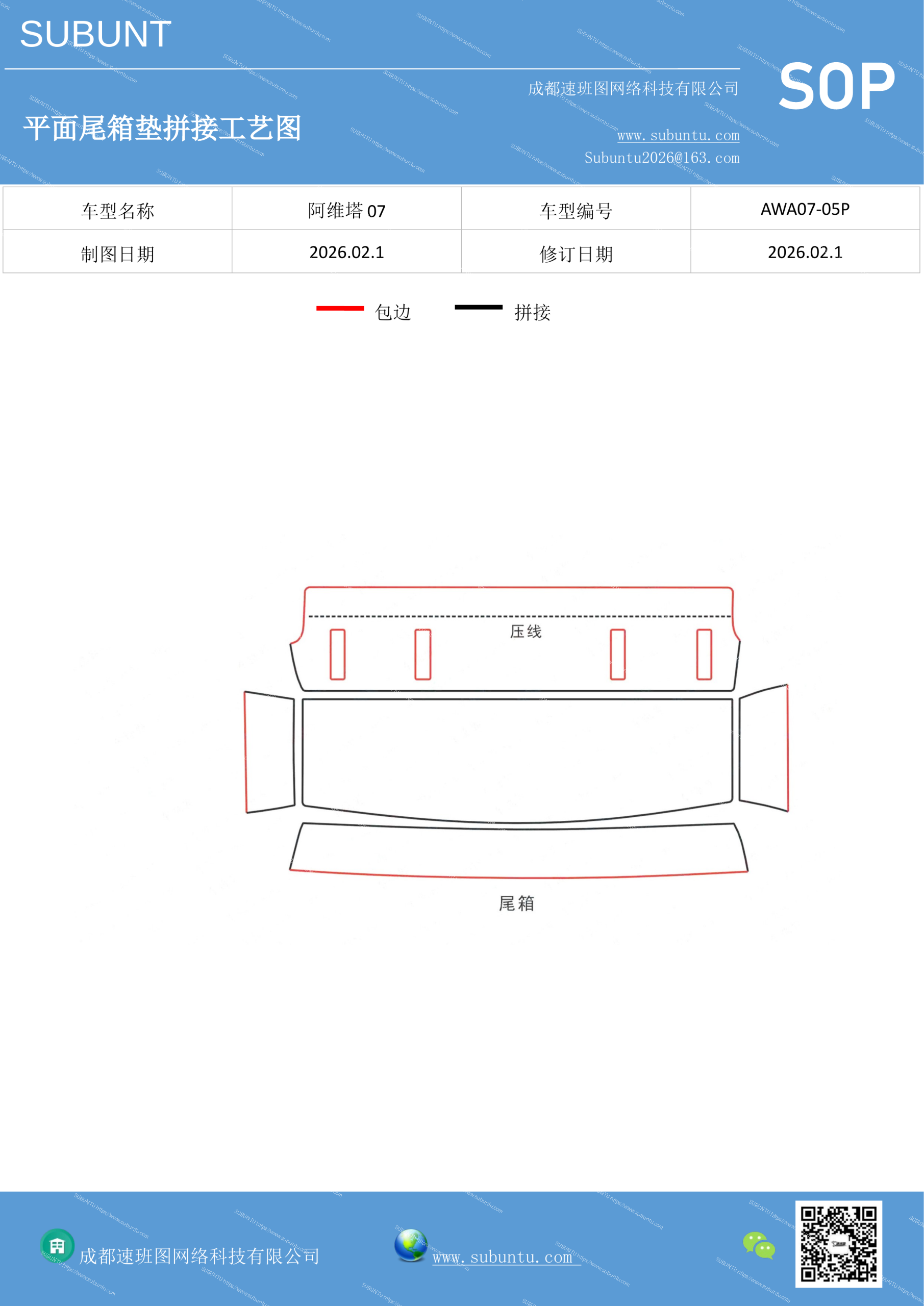 工艺图