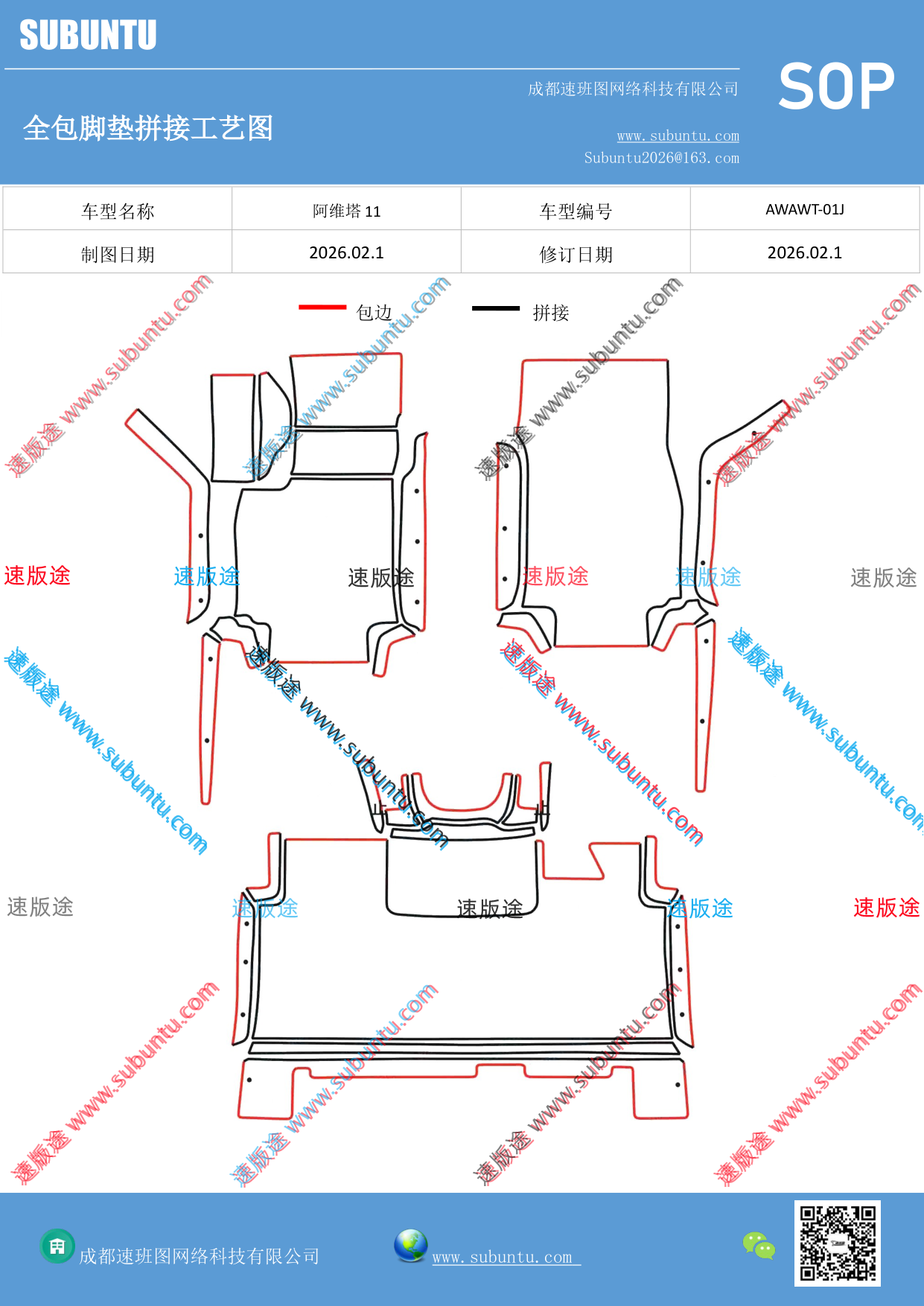 工艺图