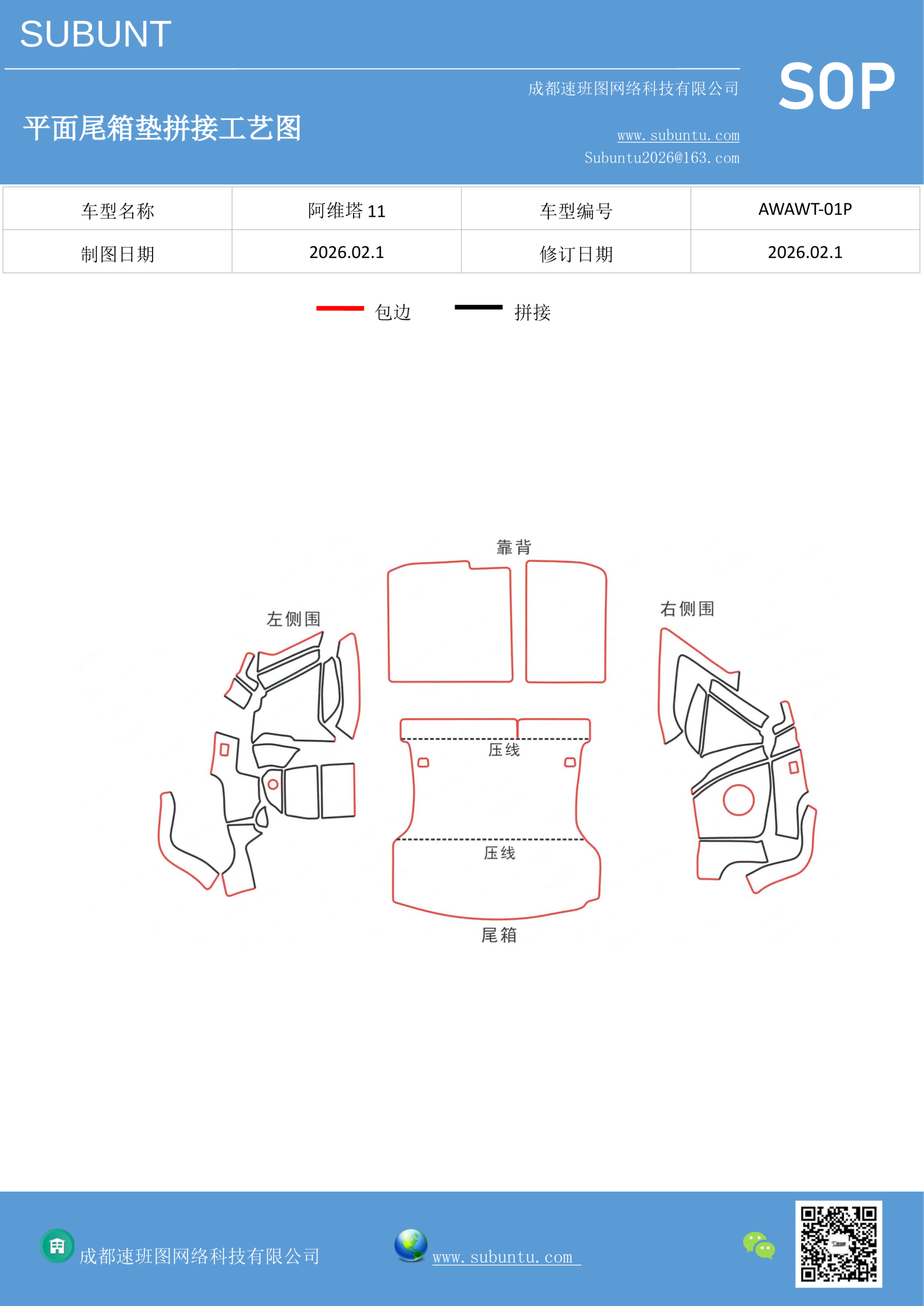 工艺图